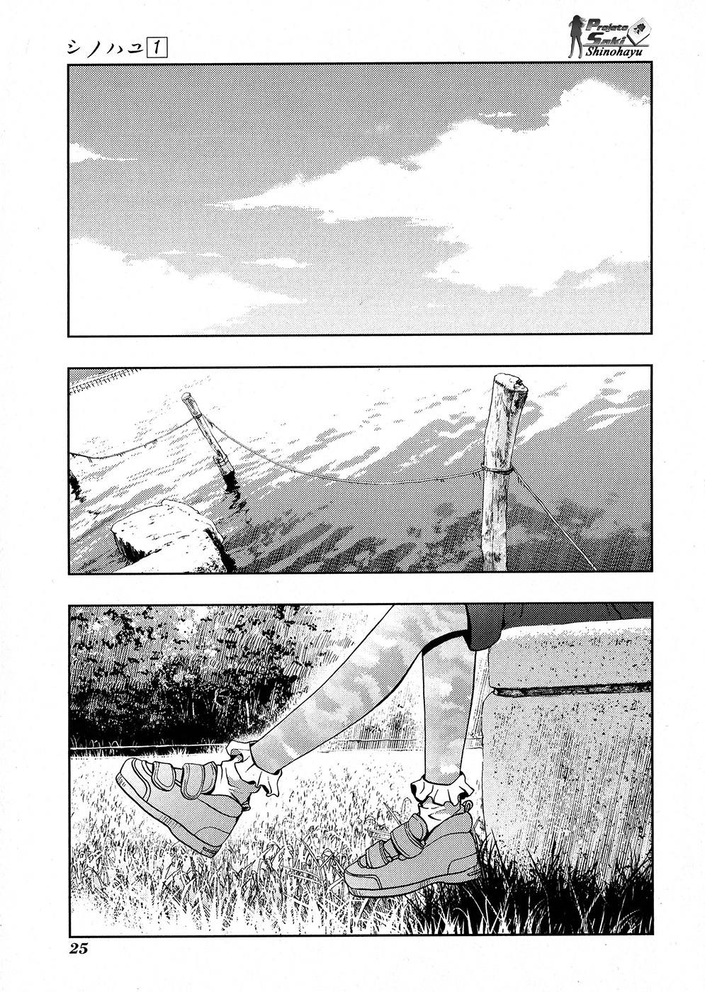 Shinohayu - The Dawn of Age Shino 1 第24页