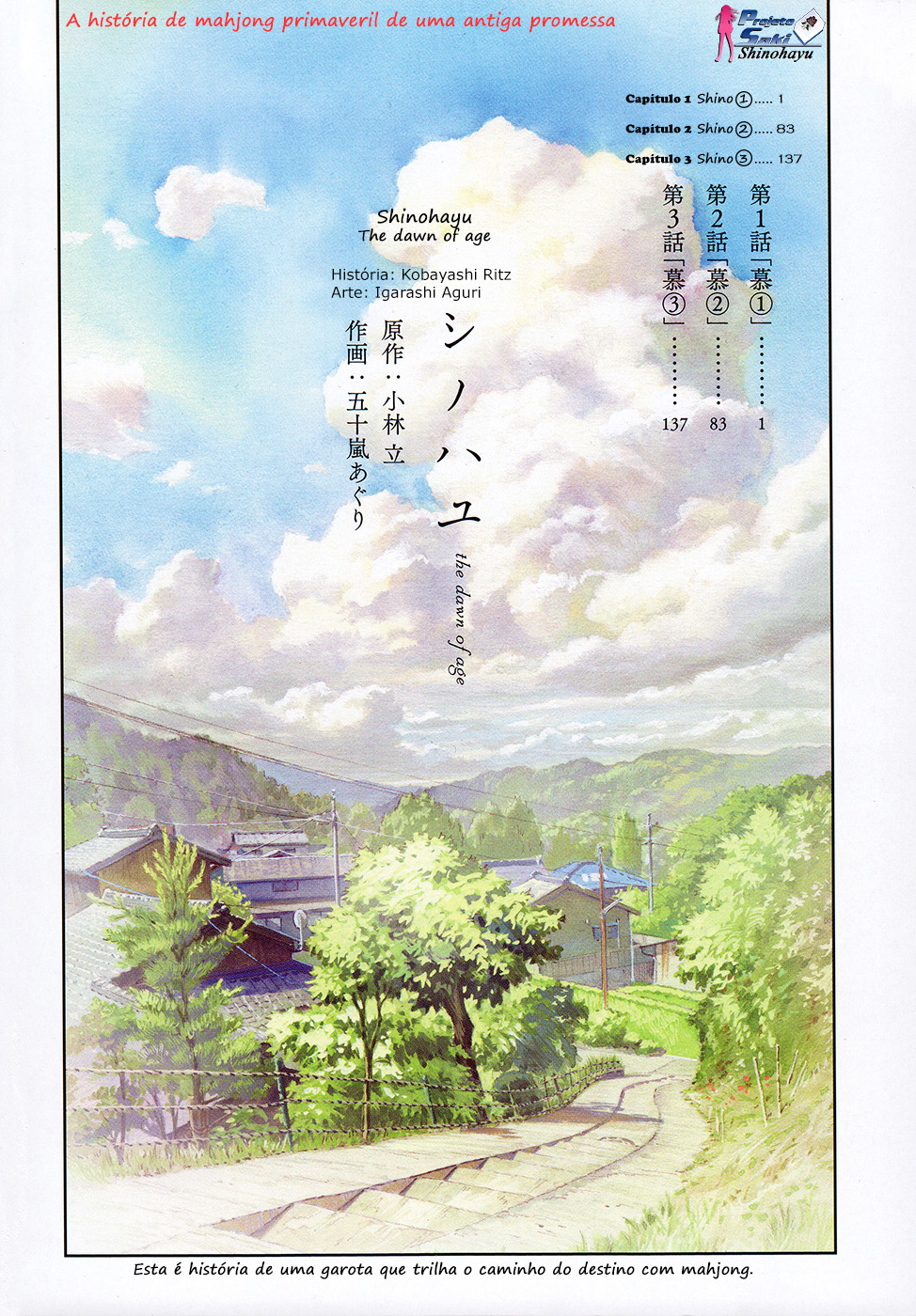 Shinohayu - The Dawn of Age Shino 1 第5页