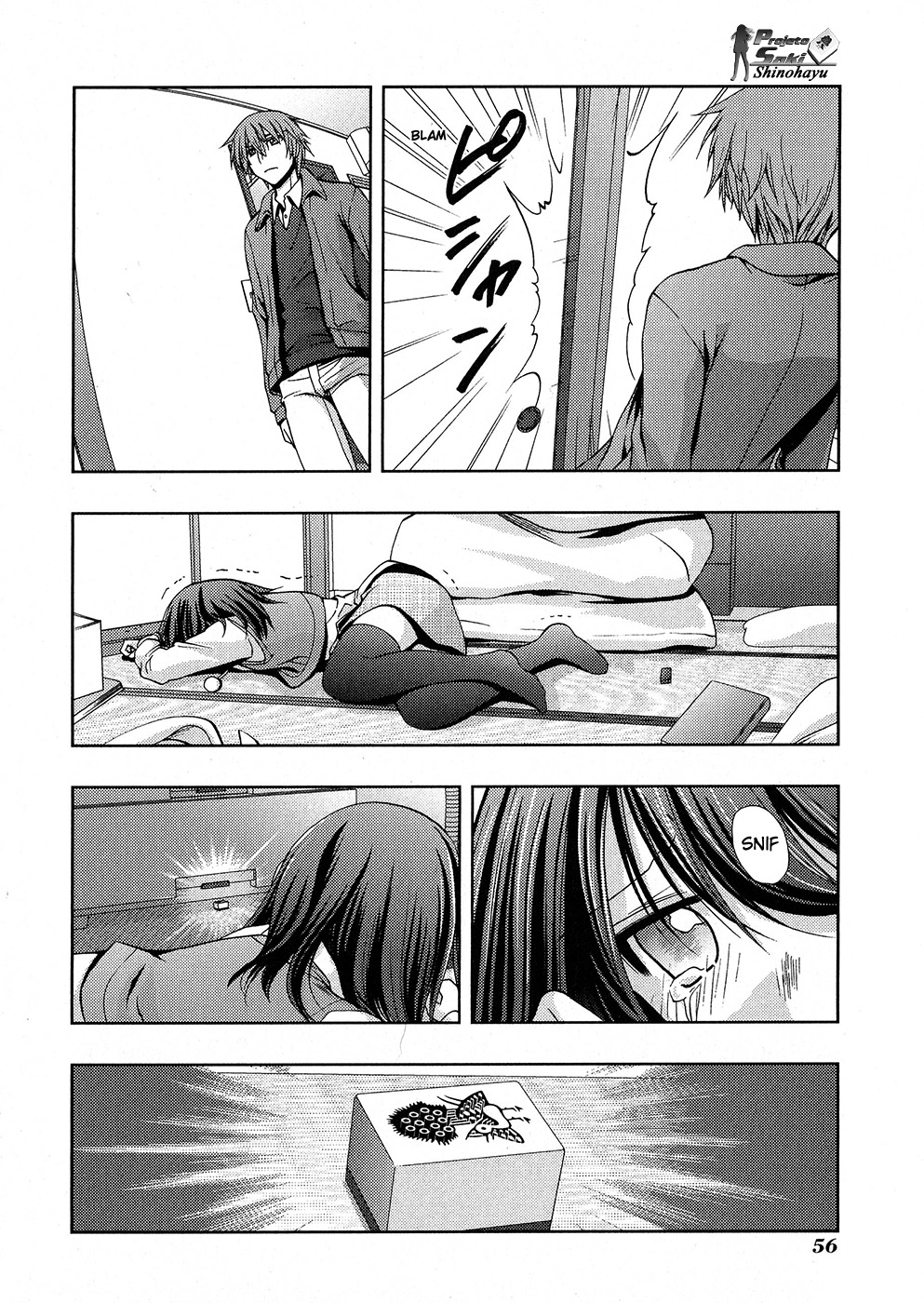 Shinohayu - The Dawn of Age Shino 1 第54页