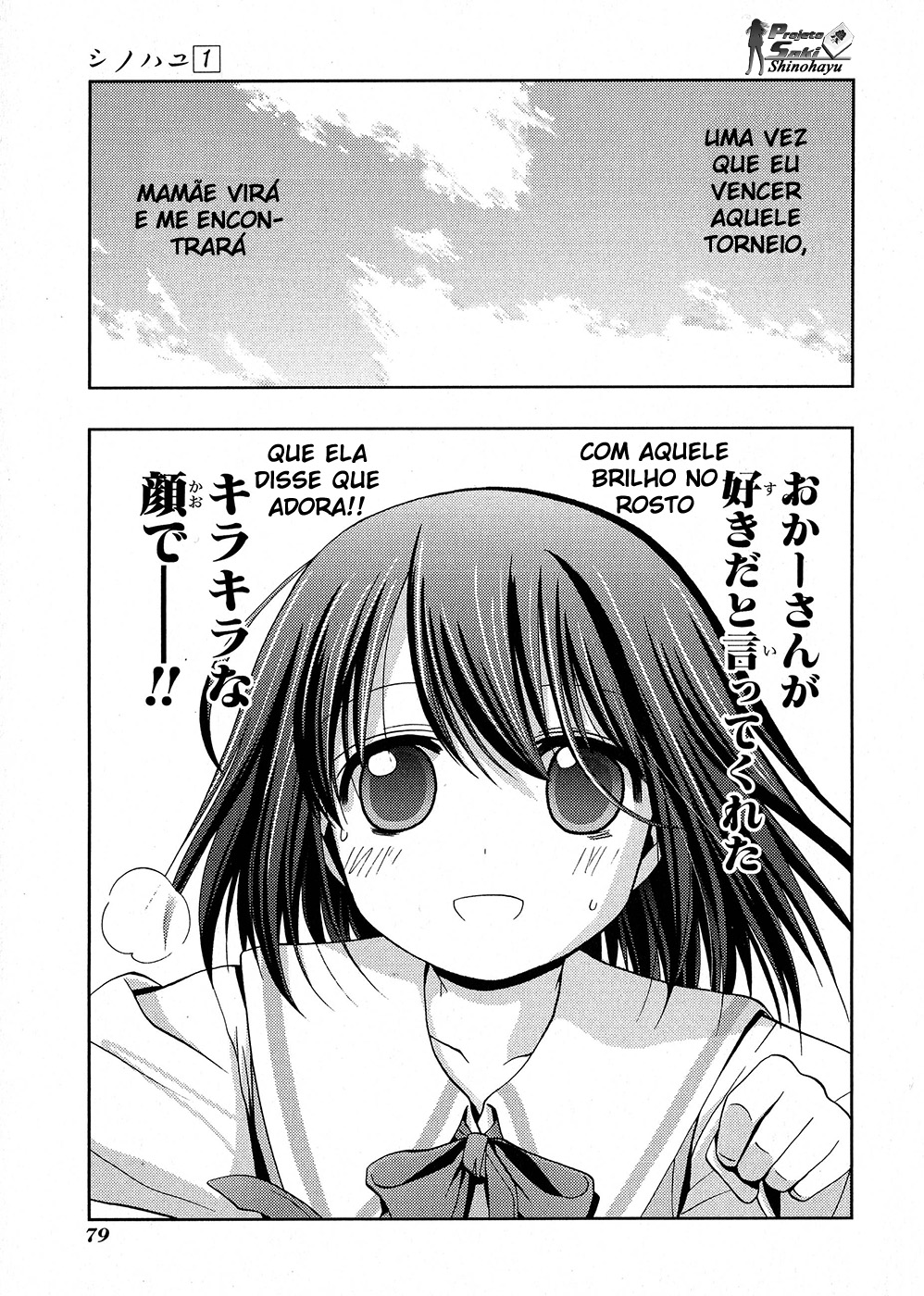 Shinohayu - The Dawn of Age Shino 1 第75页
