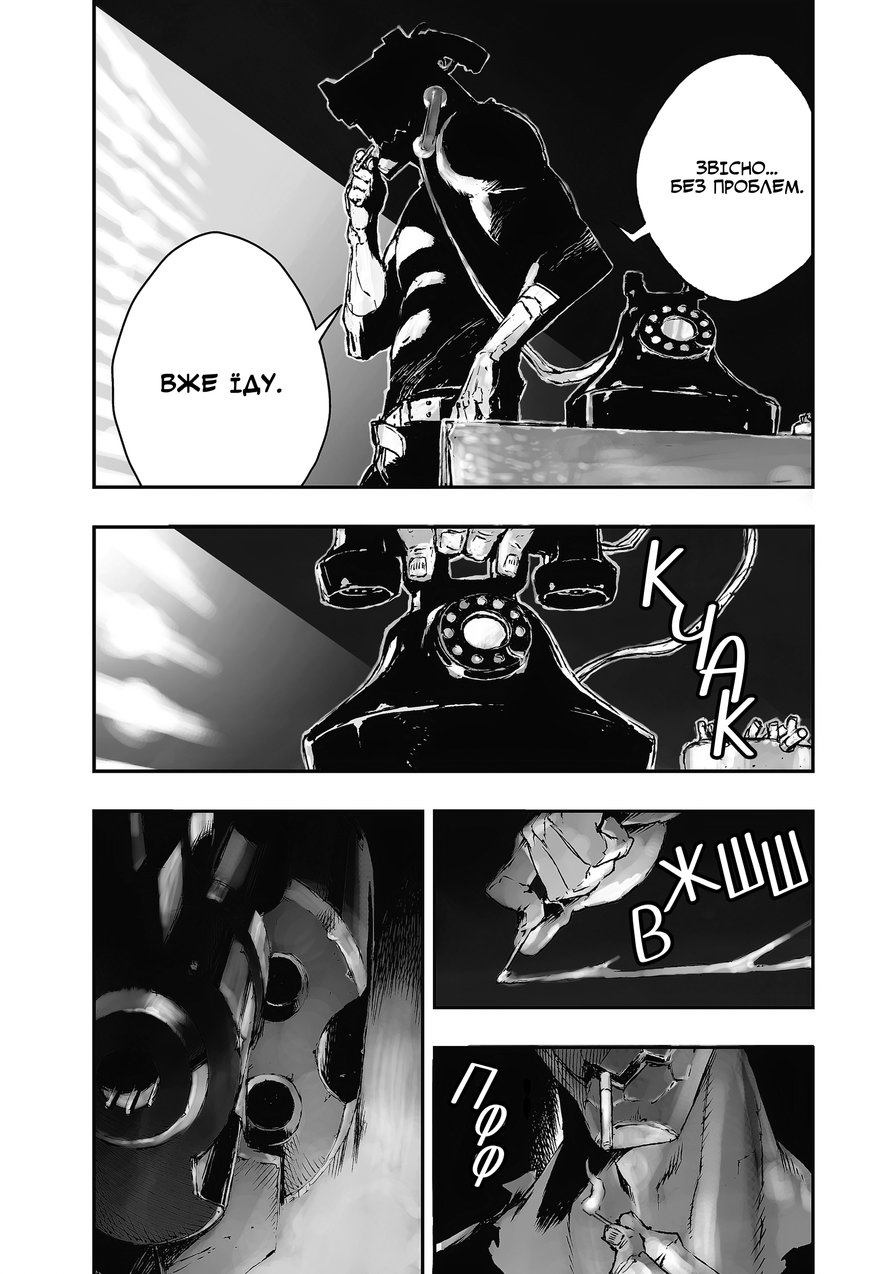 No Guns Life Оскаженілий екстенд 第2页