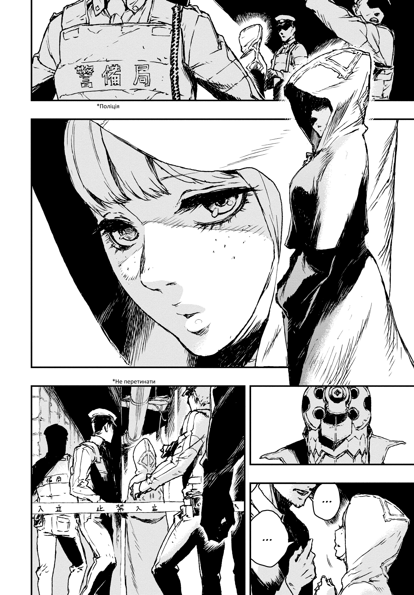 No Guns Life Оскаженілий екстенд 第14页