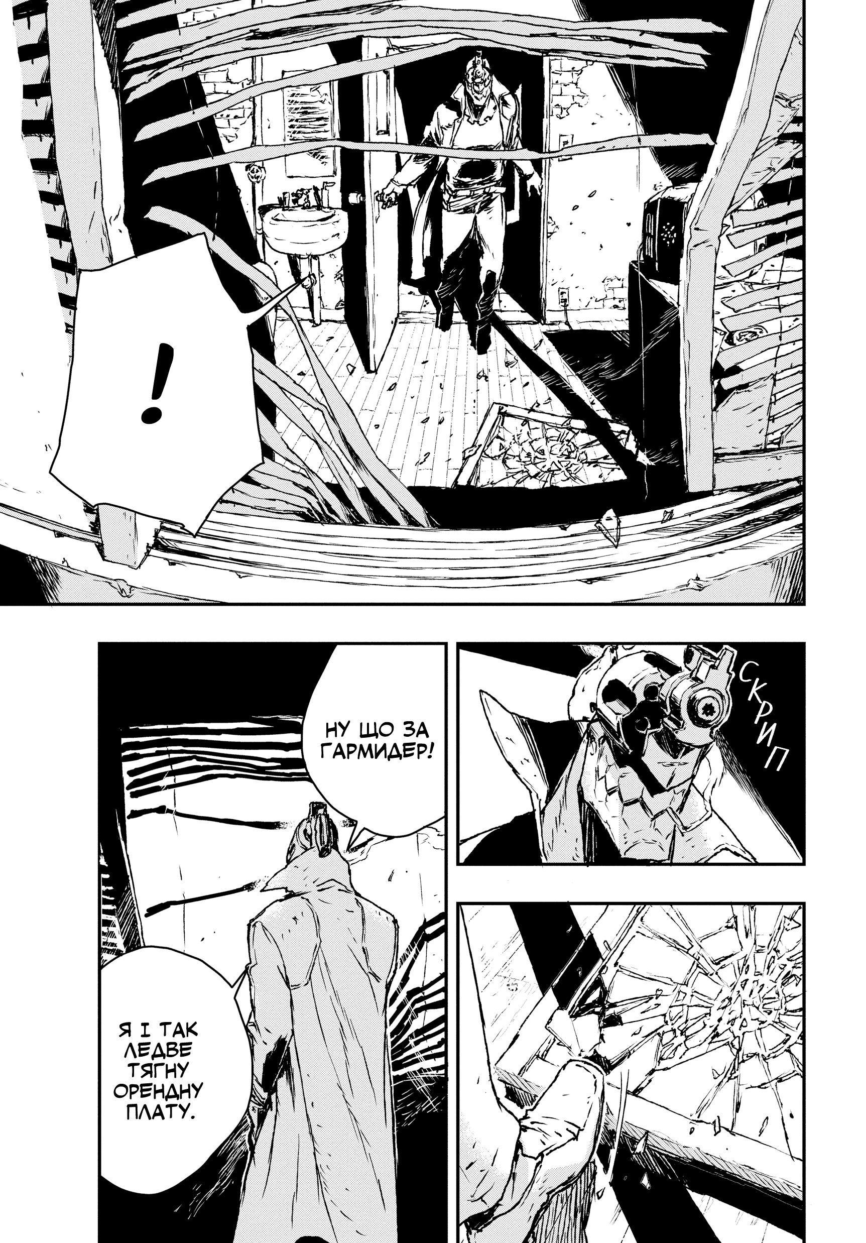 No Guns Life Оскаженілий екстенд 第17页