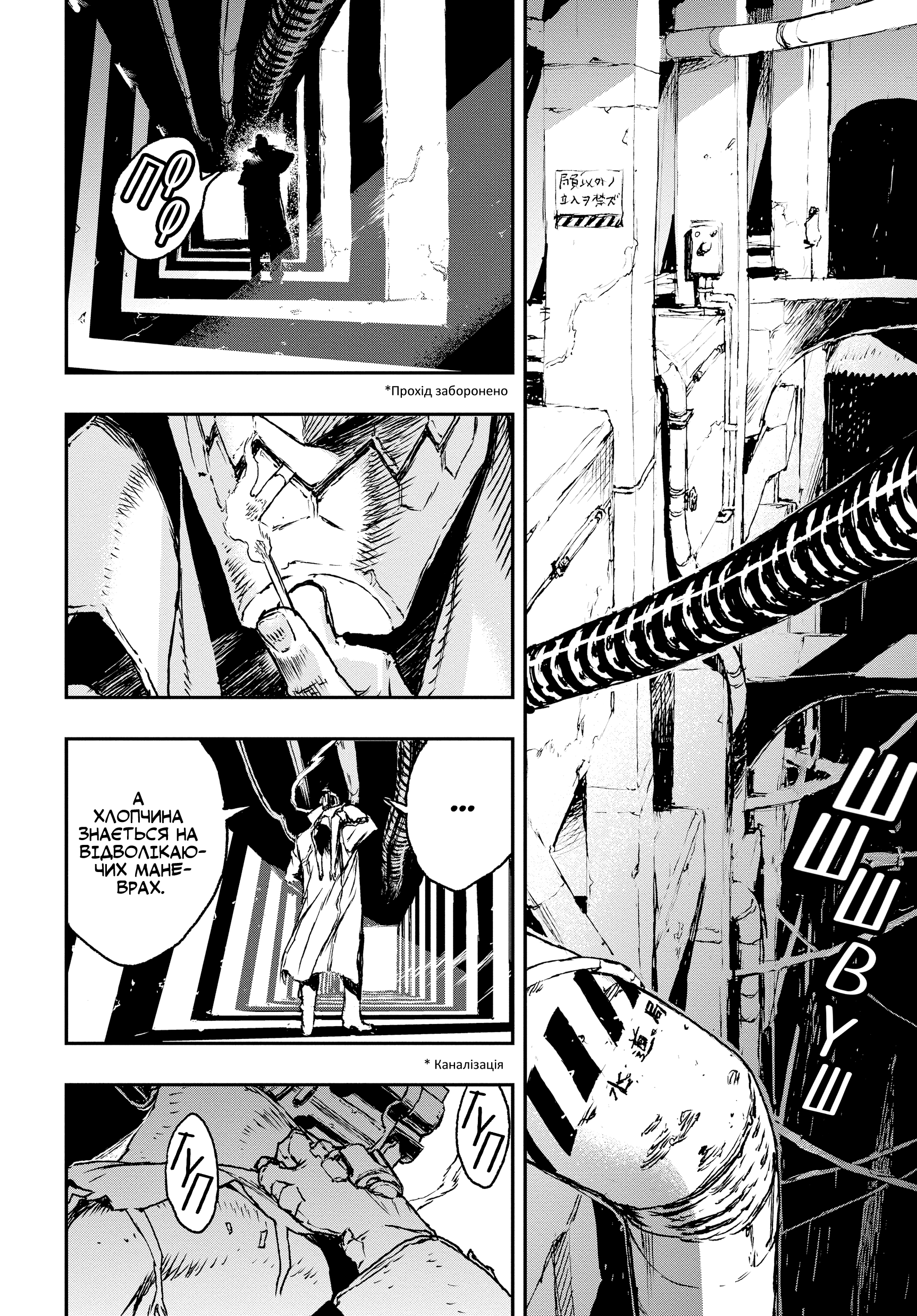 No Guns Life Оскаженілий екстенд 第30页