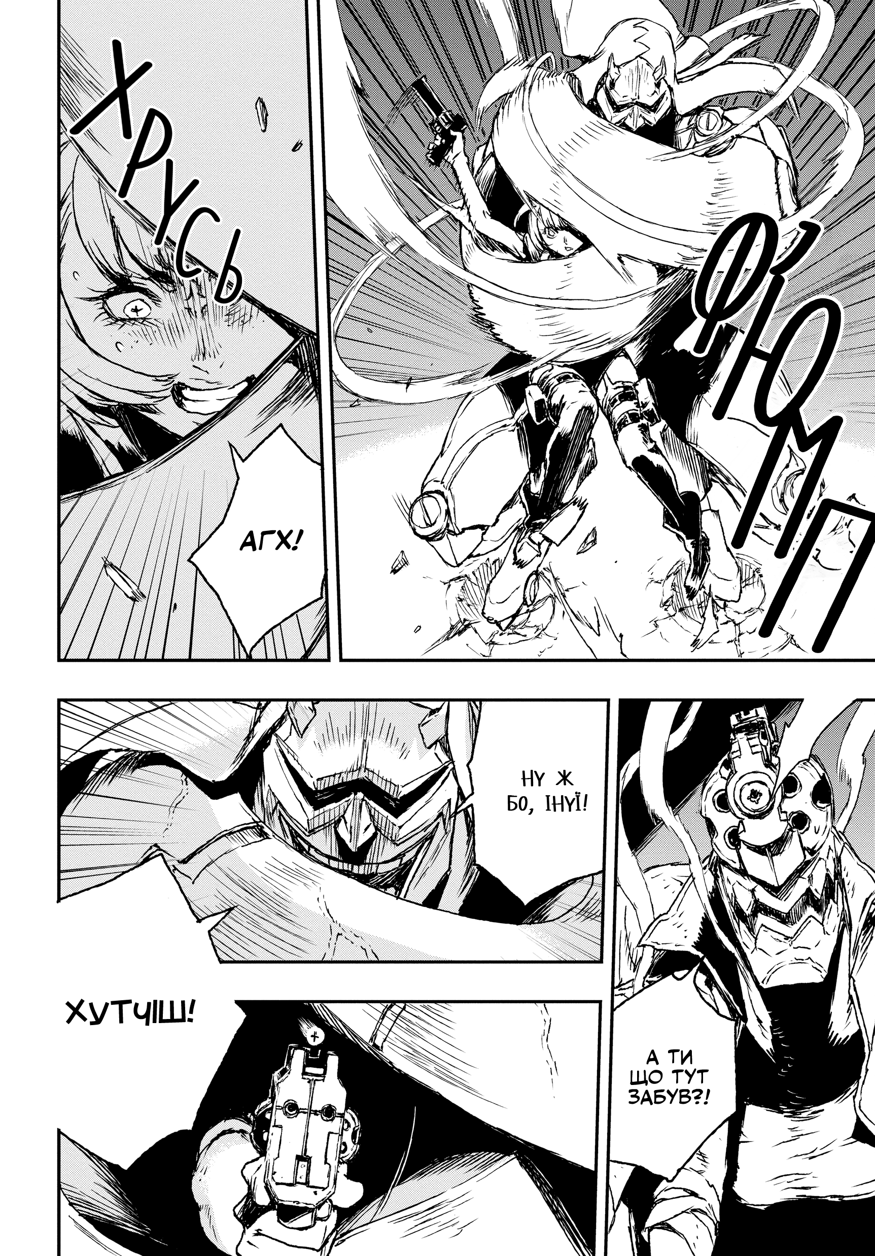 No Guns Life Оскаженілий екстенд 第44页