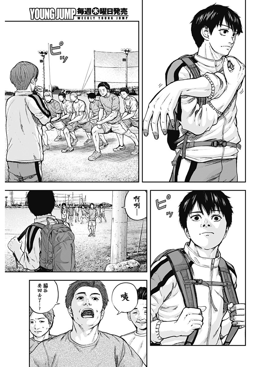 Libidors 还是没变啊…人类也是螳螂也是… 第24页