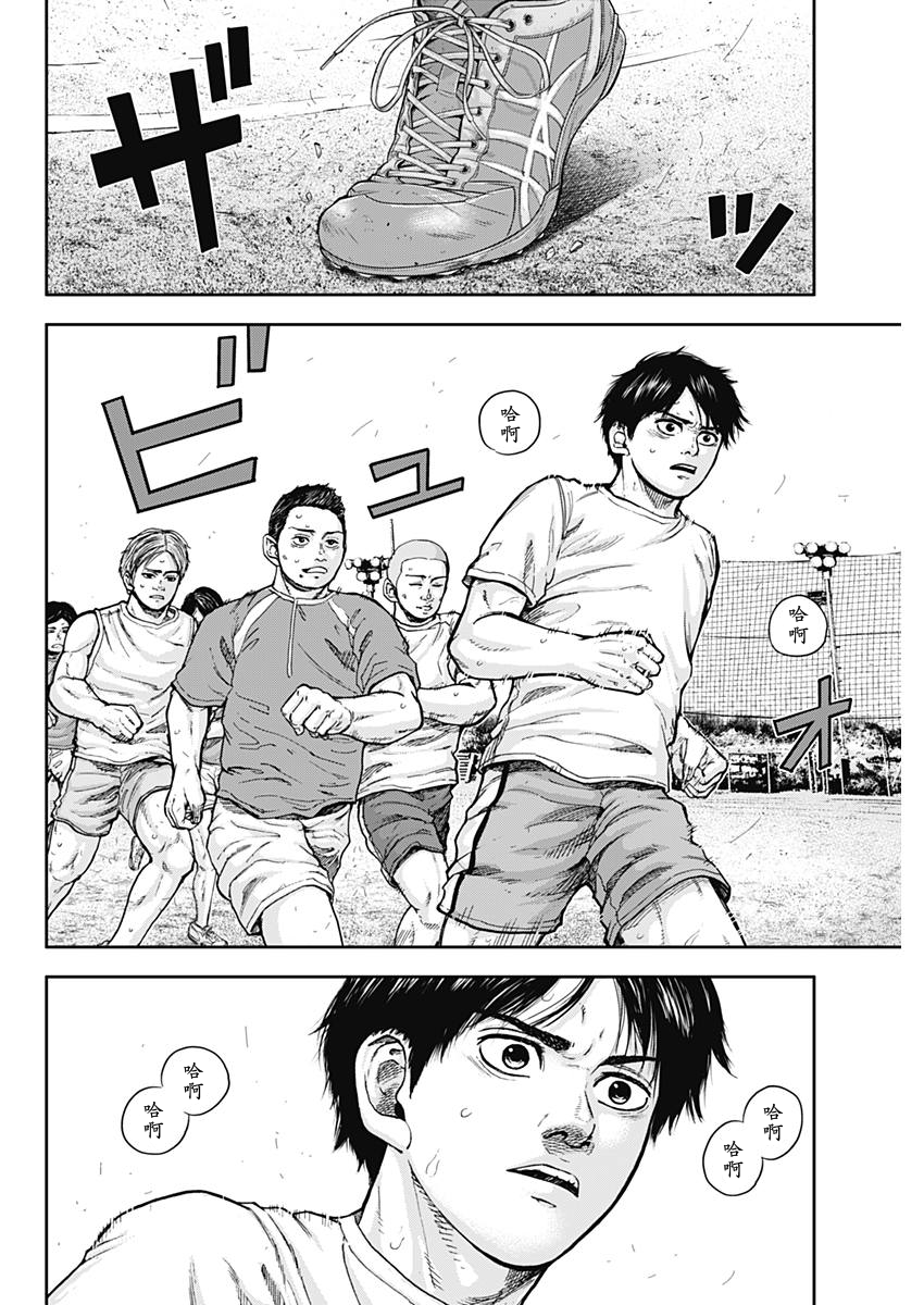 Libidors 还是没变啊…人类也是螳螂也是… 第42页