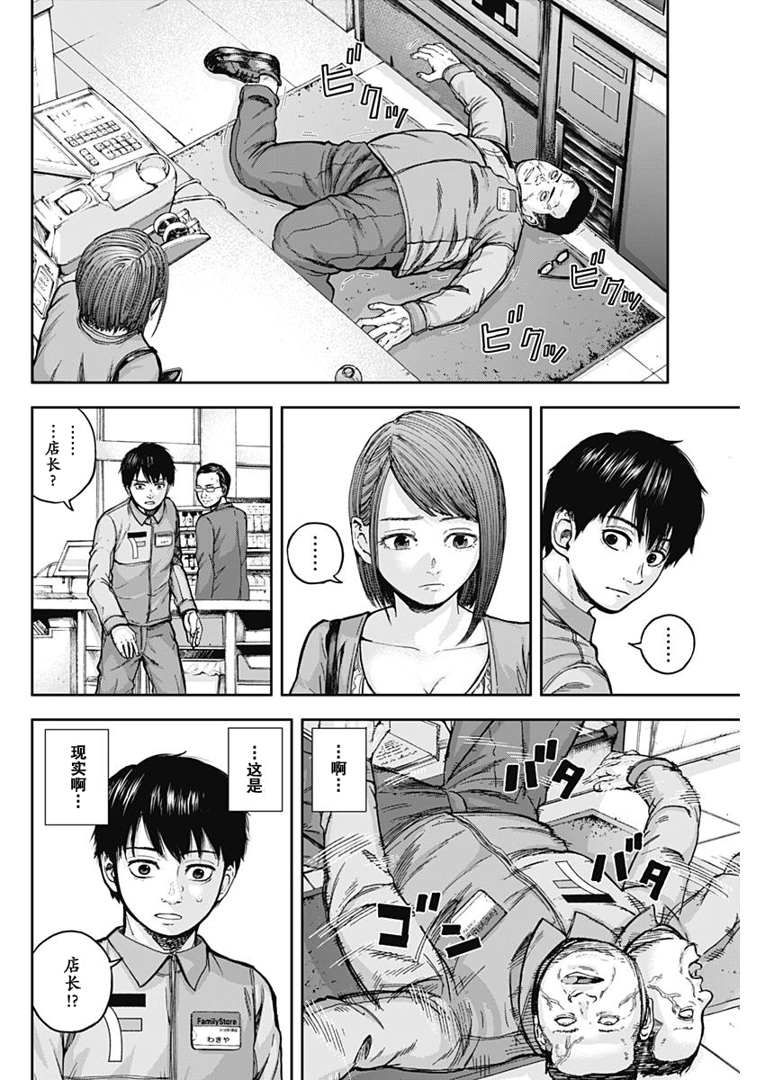Libidors 还是没变啊…人类也是螳螂也是… 第60页