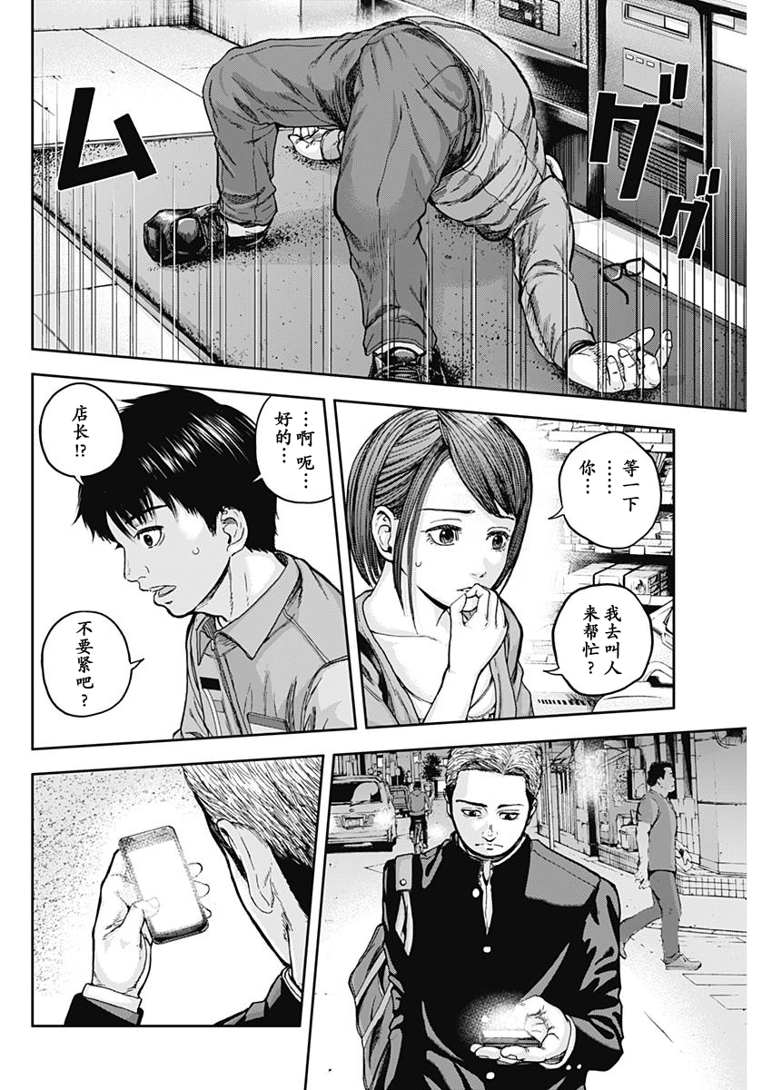 Libidors 还是没变啊…人类也是螳螂也是… 第62页