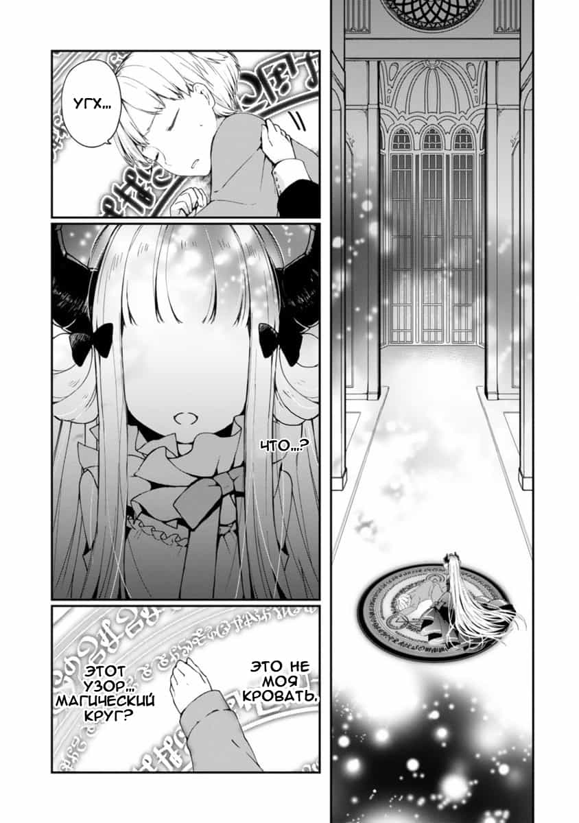 Maousama ni Shoukan Sareta kedo Kotoba ga Tsuujinai Vol. 1 Ch. 1 第1页