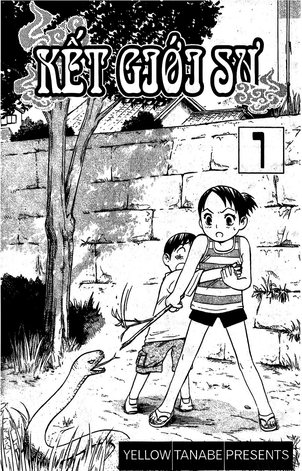 Kekkaishi Yoshimori và Tokine 第4页