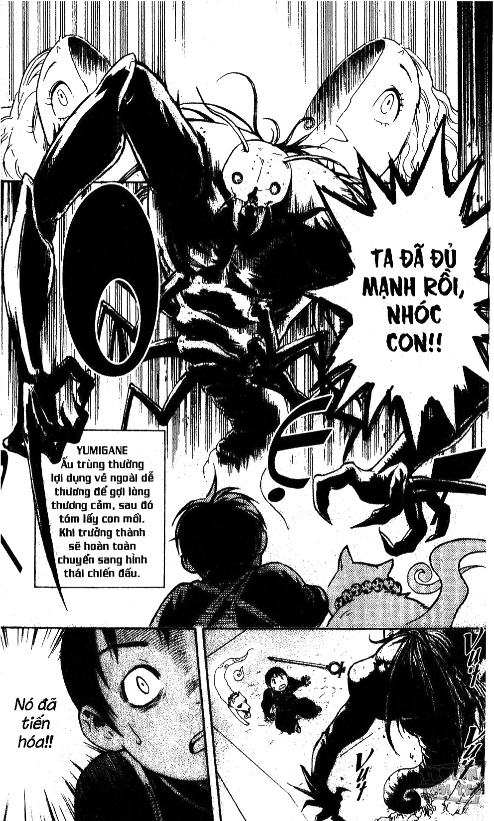 Kekkaishi Yoshimori và Tokine 第46页
