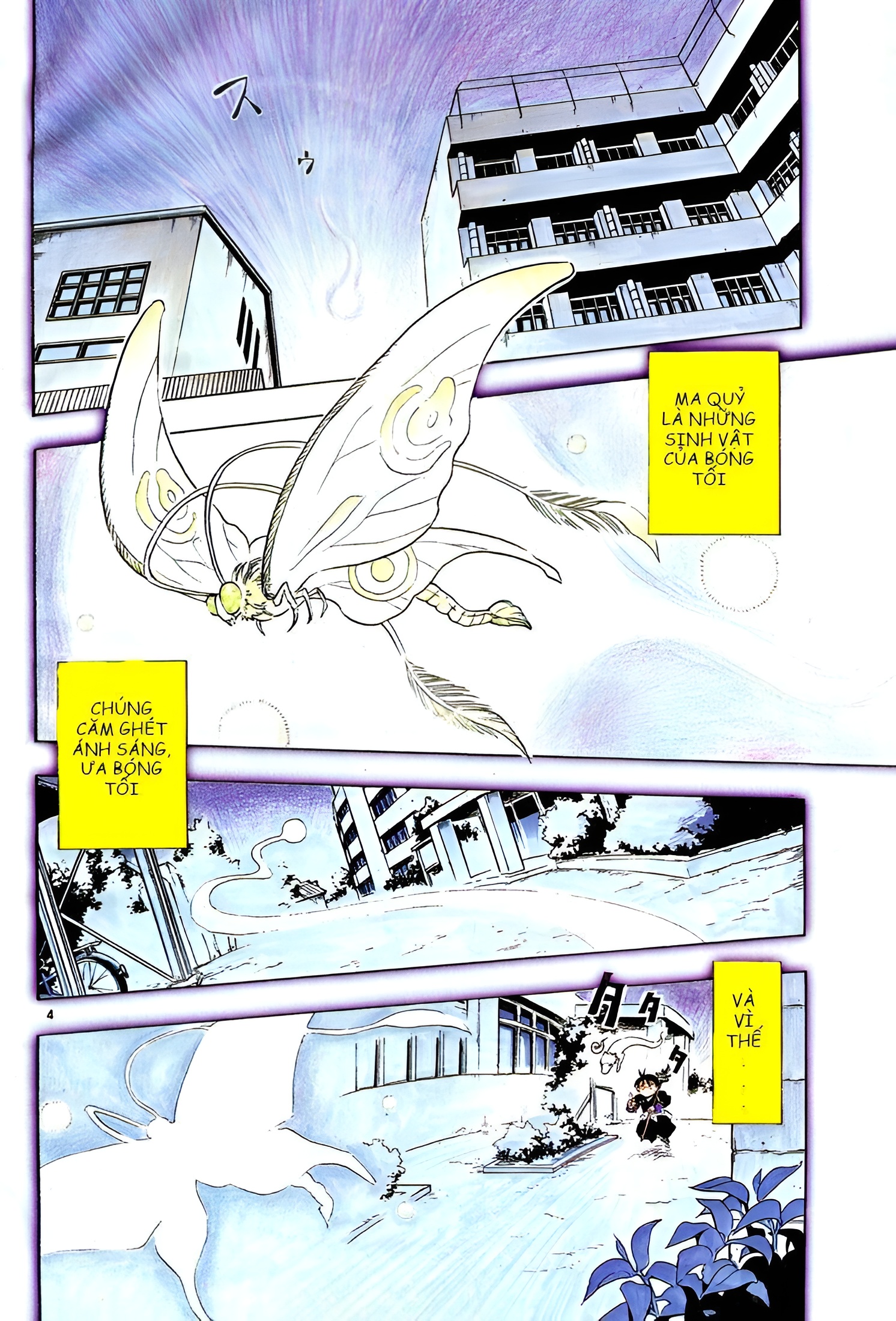Kekkaishi Yoshimori và Tokine 第8页