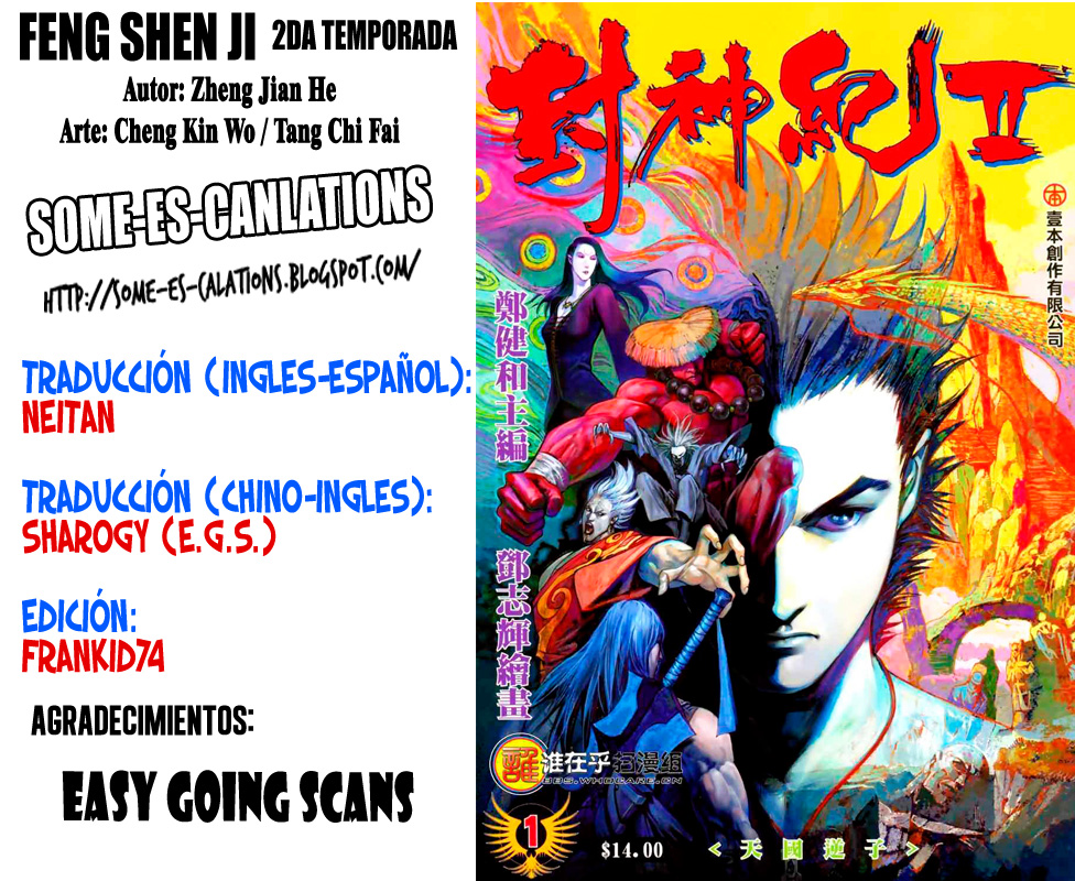 Feng Shen Ji II Ch. 2 第1页