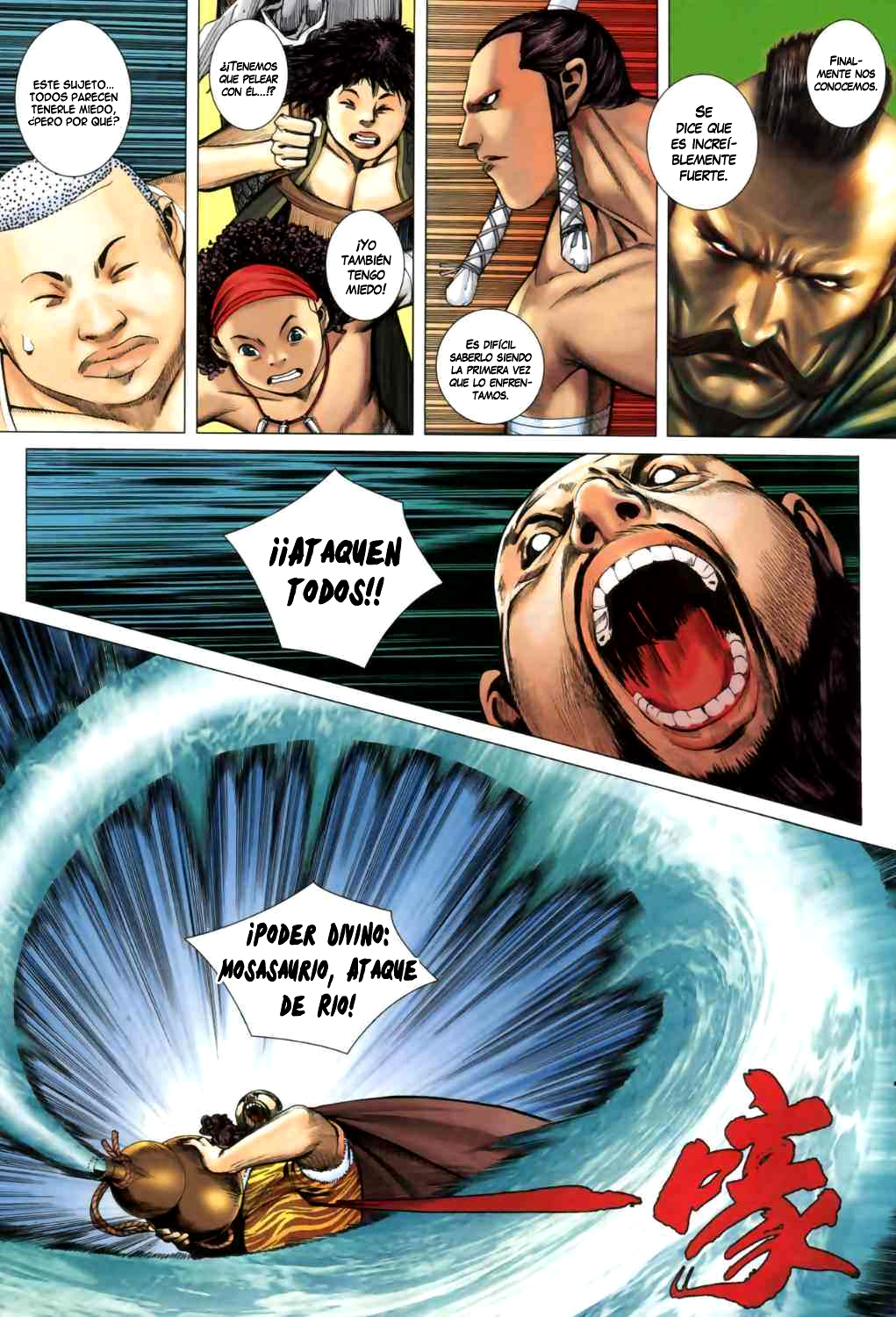 Feng Shen Ji II Ch. 2 第4页