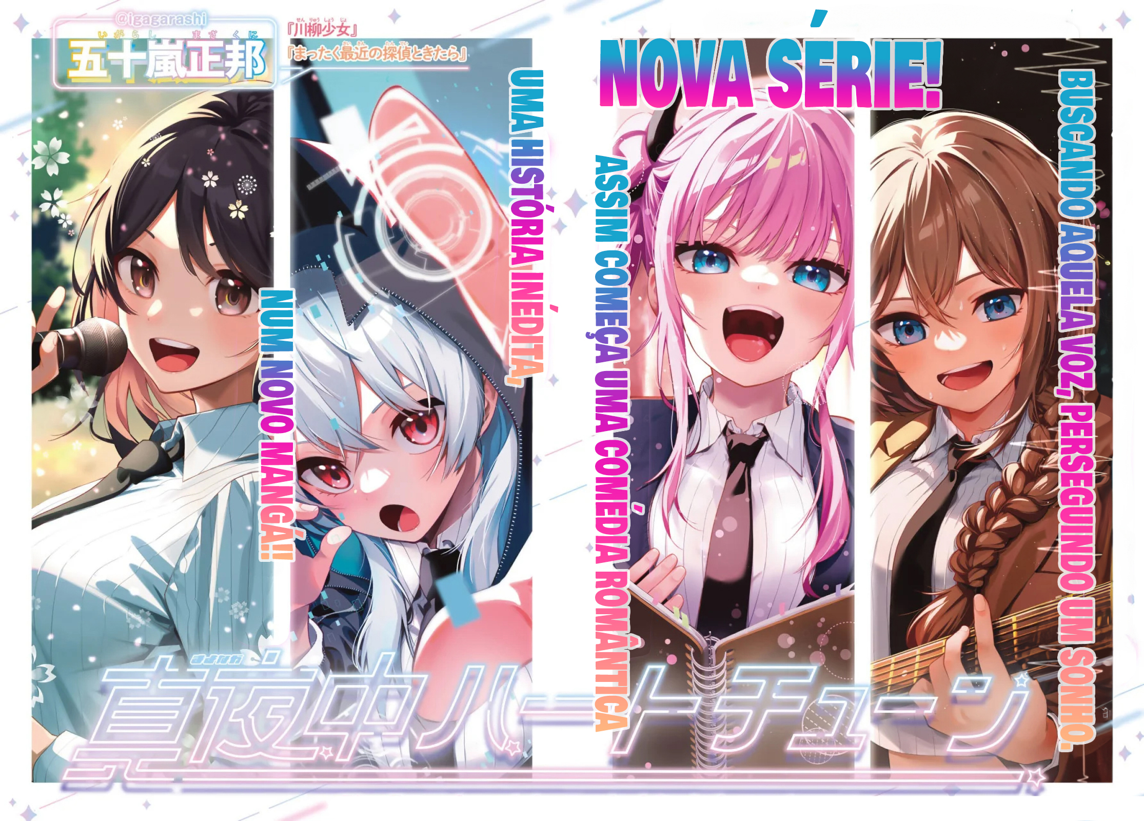 Mayonaka Heart Tune 第3页