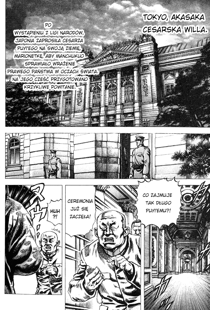 Fist of the Blue Sky KODEKS HONORU 第4页