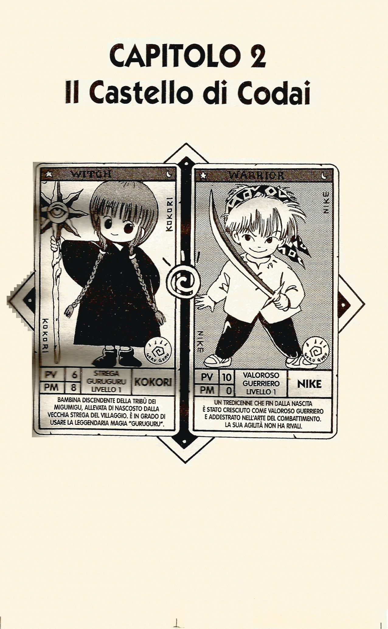 Magical Circle Guru Guru Vol. 1 Ch. 2 第1页
