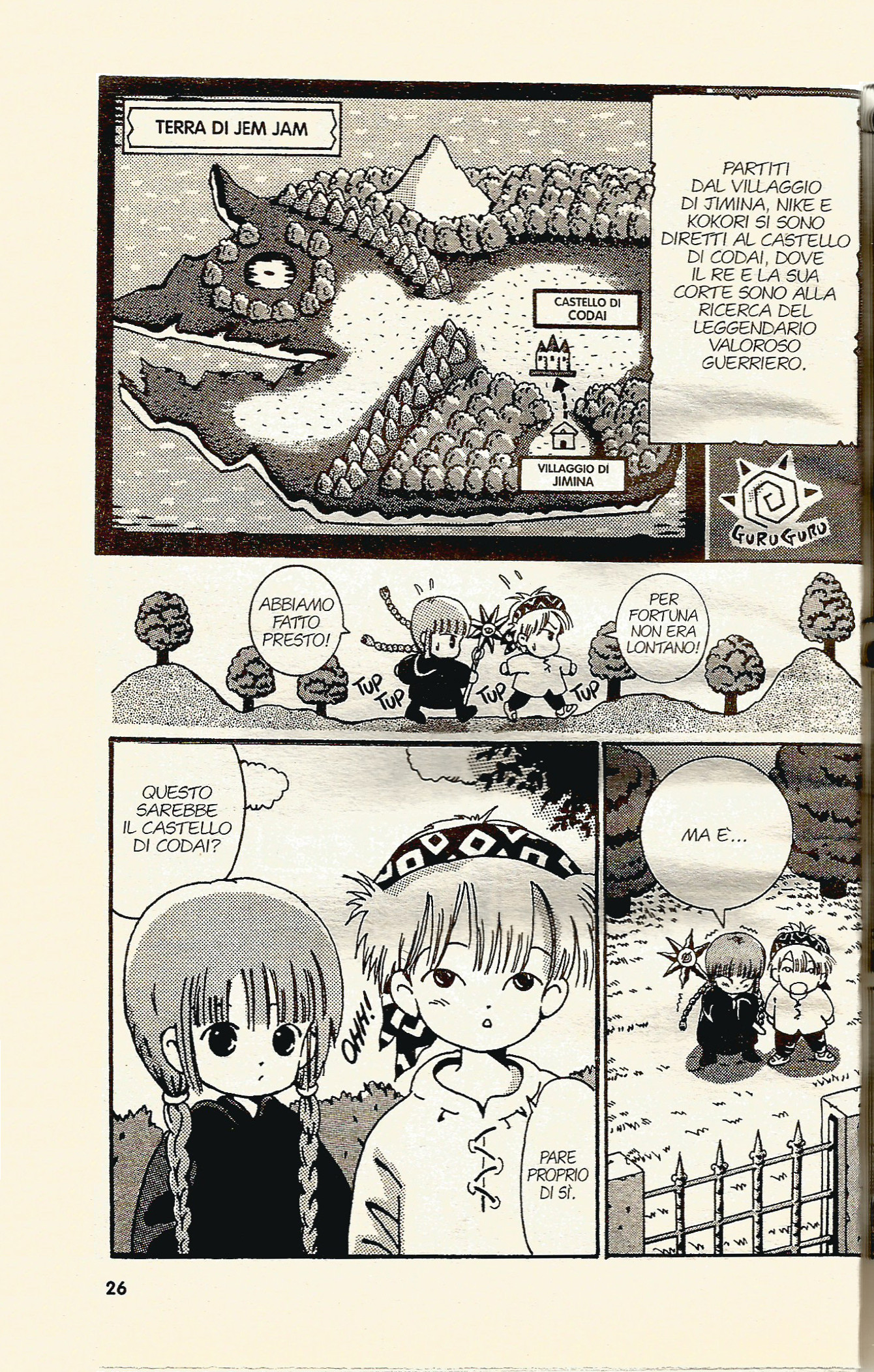 Magical Circle Guru Guru Vol. 1 Ch. 2 第2页