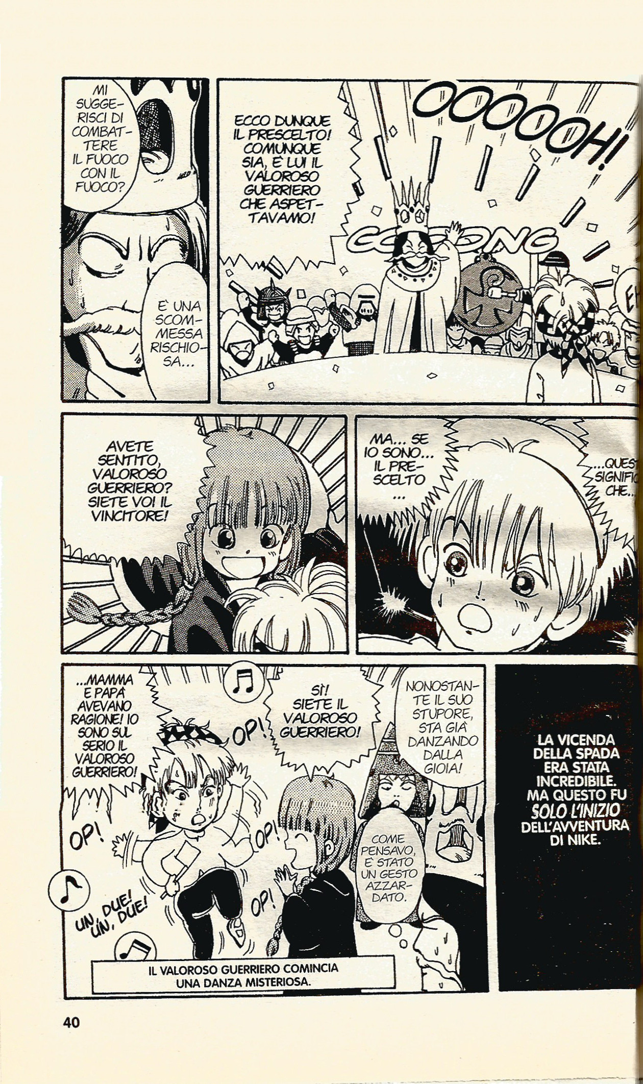 Magical Circle Guru Guru Vol. 1 Ch. 2 第16页