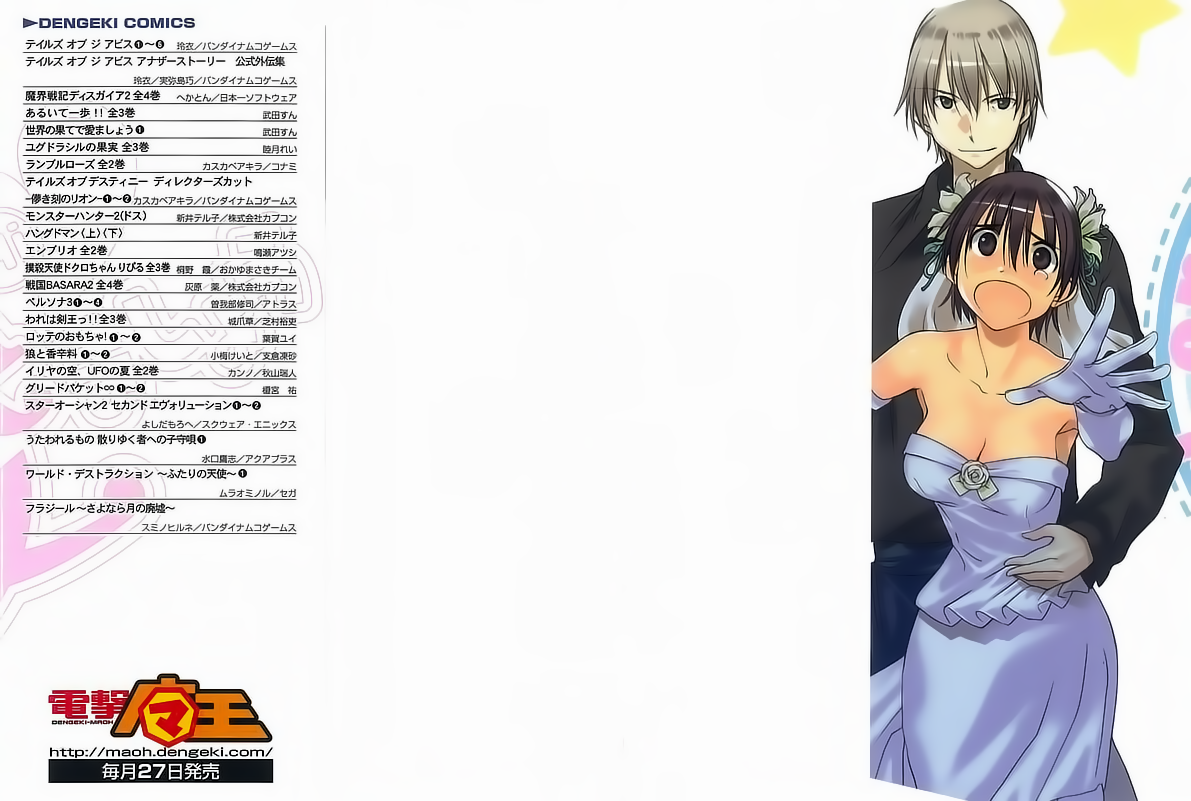 Sekainohate de Aimashou El Fin del Mundo 第5页