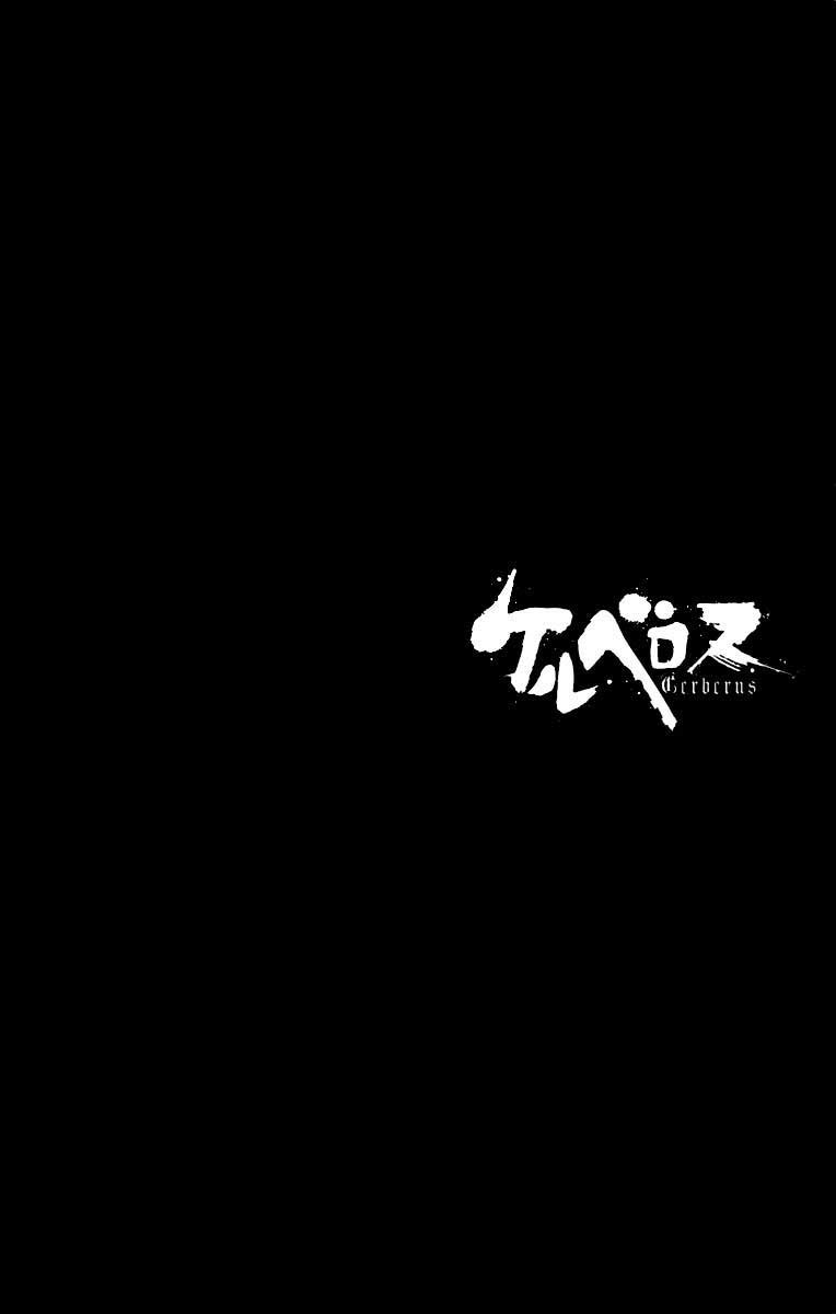 Cerberus Kekal yang Terbuka 第63页