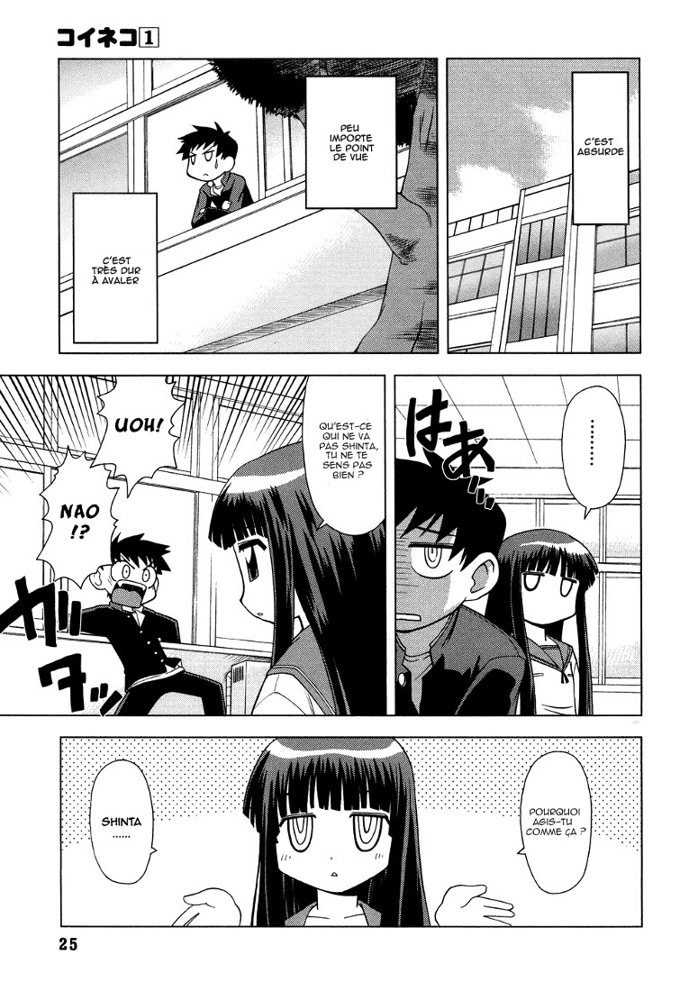 Koi Neko Nous avons un rencard 第3页