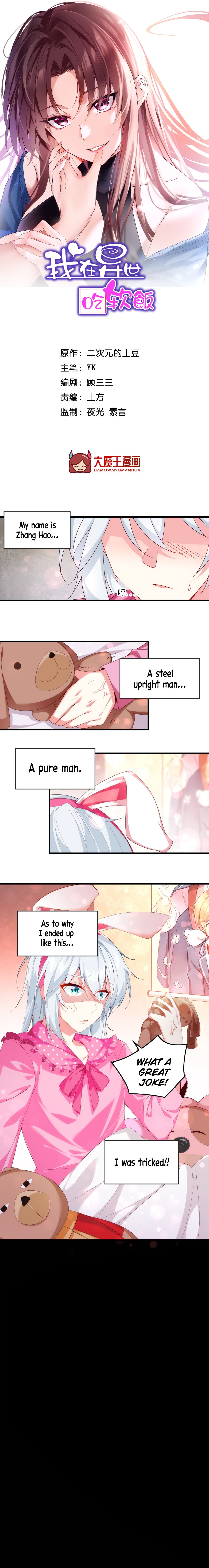 I Eat Soft Rice in Another World Ch. 1 第2页