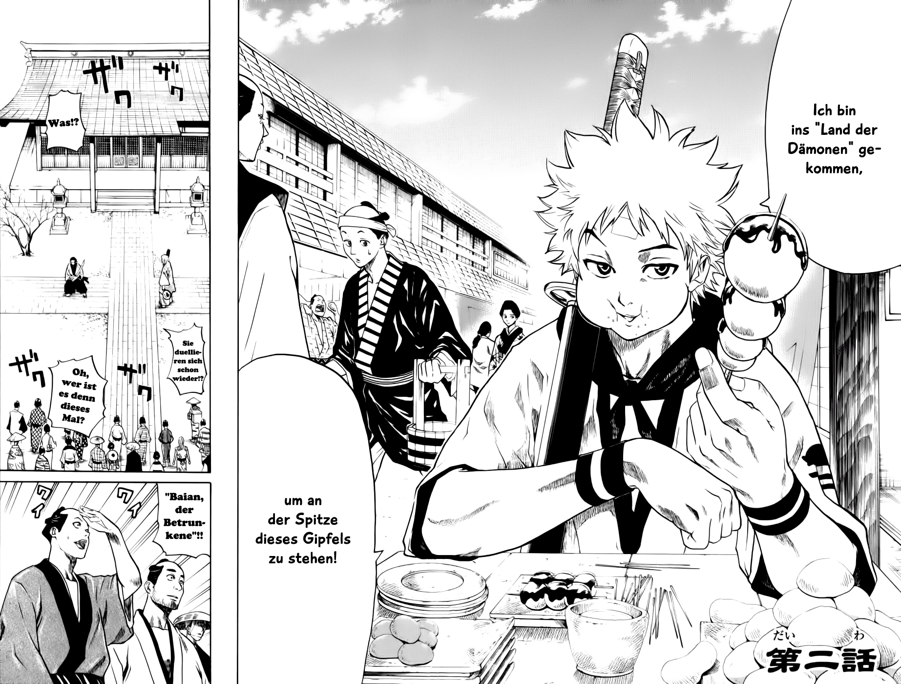 Gamaran Vol. 1 Ch. 2 第32页