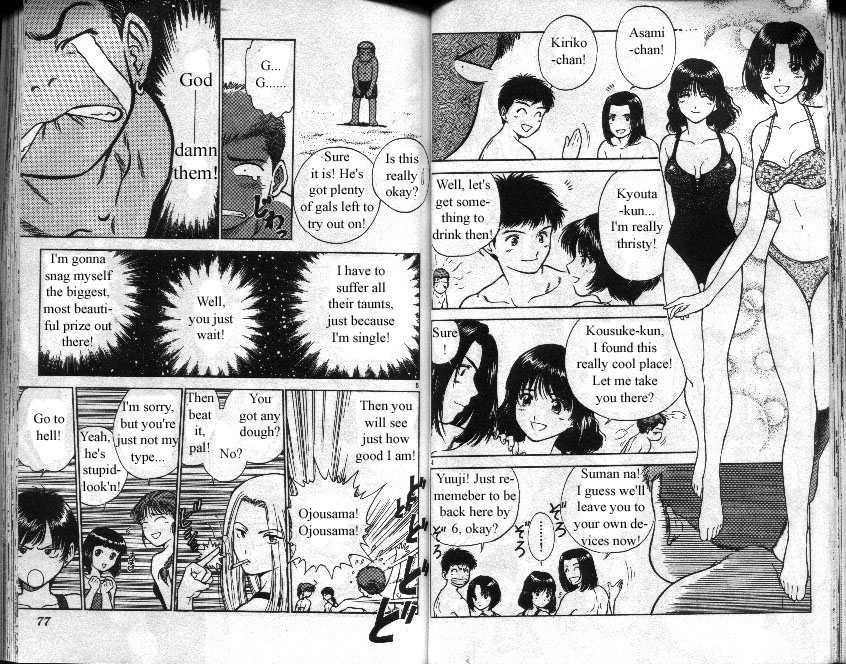 Salad Days Summer Romance 第3页