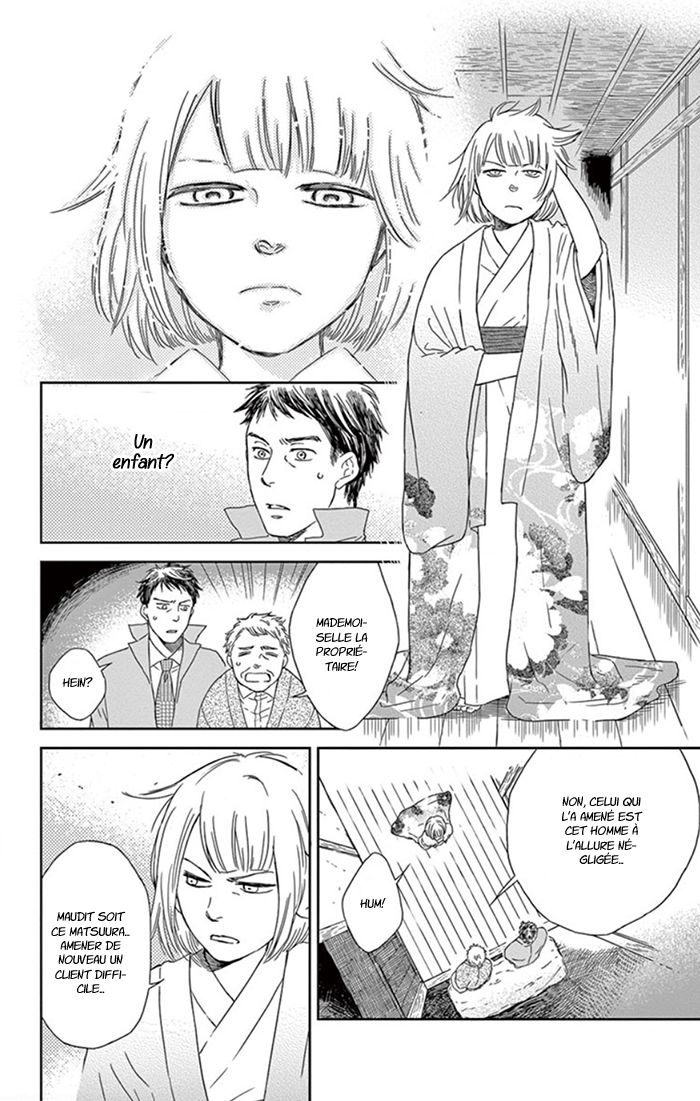 Usemono Yado Un invité malpoli 第12页