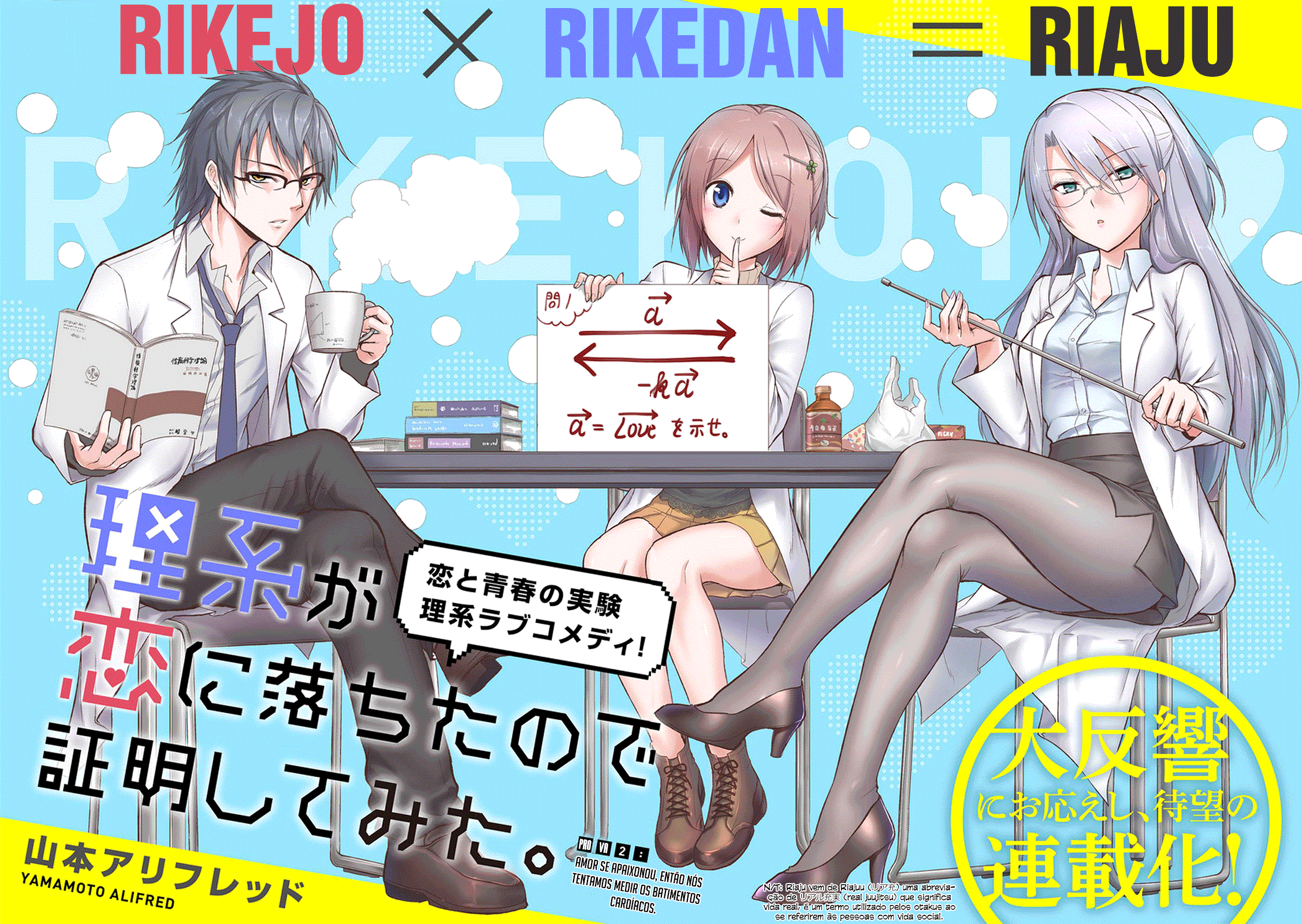 Rikei ga Koi ni Ochita no de Shoumei shitemita Prova 2: A ciência se apaixonou, então nós tentamos medir os batimentos cardíacos 第5页