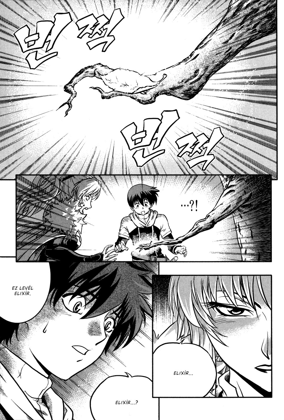 The Legend of Maian Vol. 3 Ch. 1 第17页