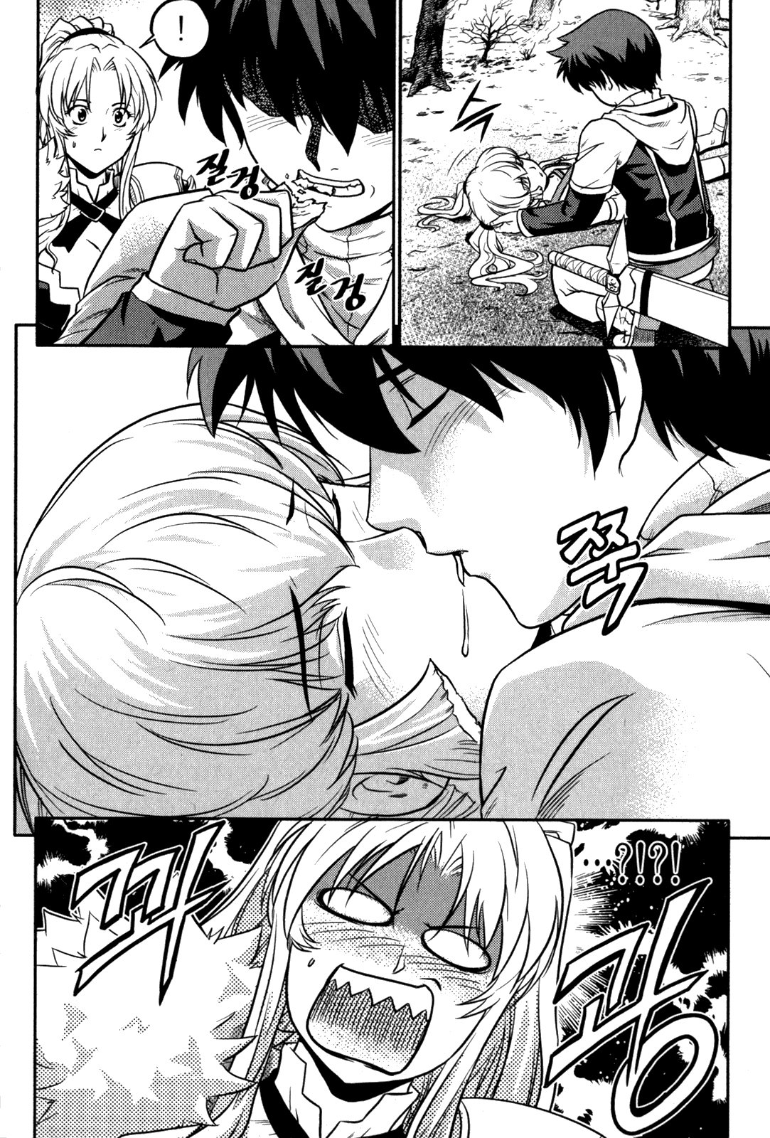 The Legend of Maian Vol. 3 Ch. 1 第20页