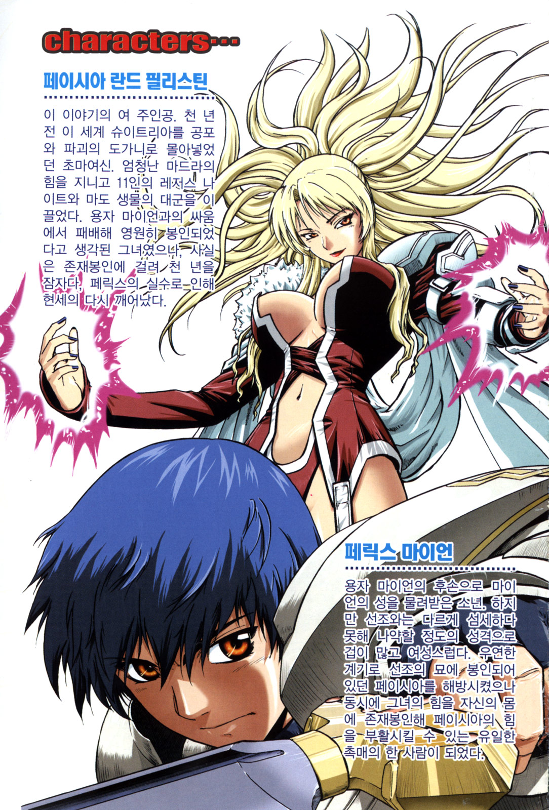 The Legend of Maian Vol. 3 Ch. 1 第7页