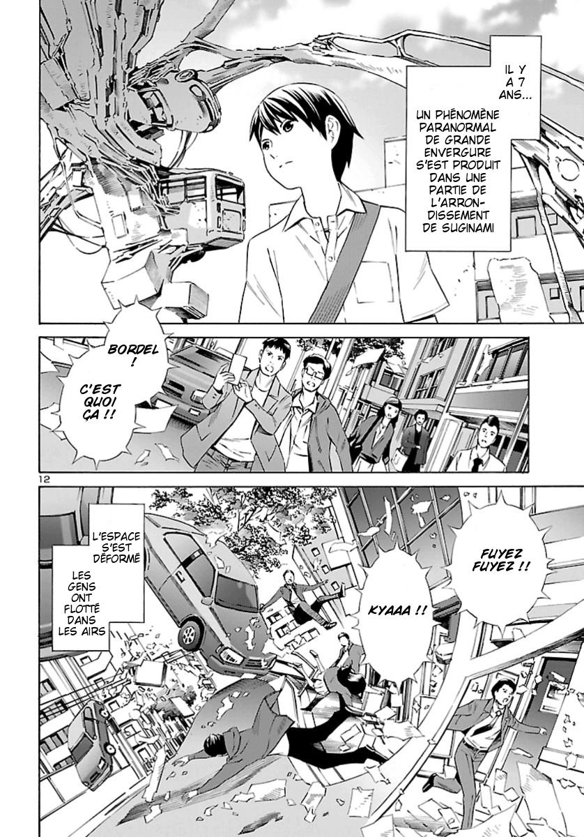 24-ku no Hanako-san Vol. 1 Ch. 1 第12页