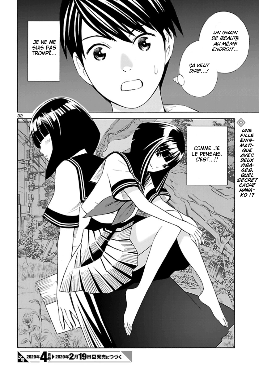 24-ku no Hanako-san Vol. 1 Ch. 1 第31页