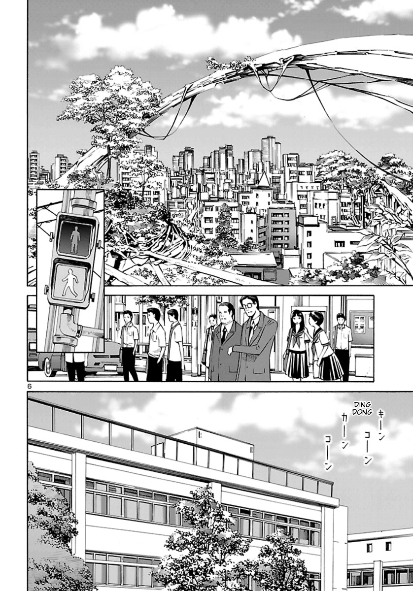 24-ku no Hanako-san Vol. 1 Ch. 1 第6页