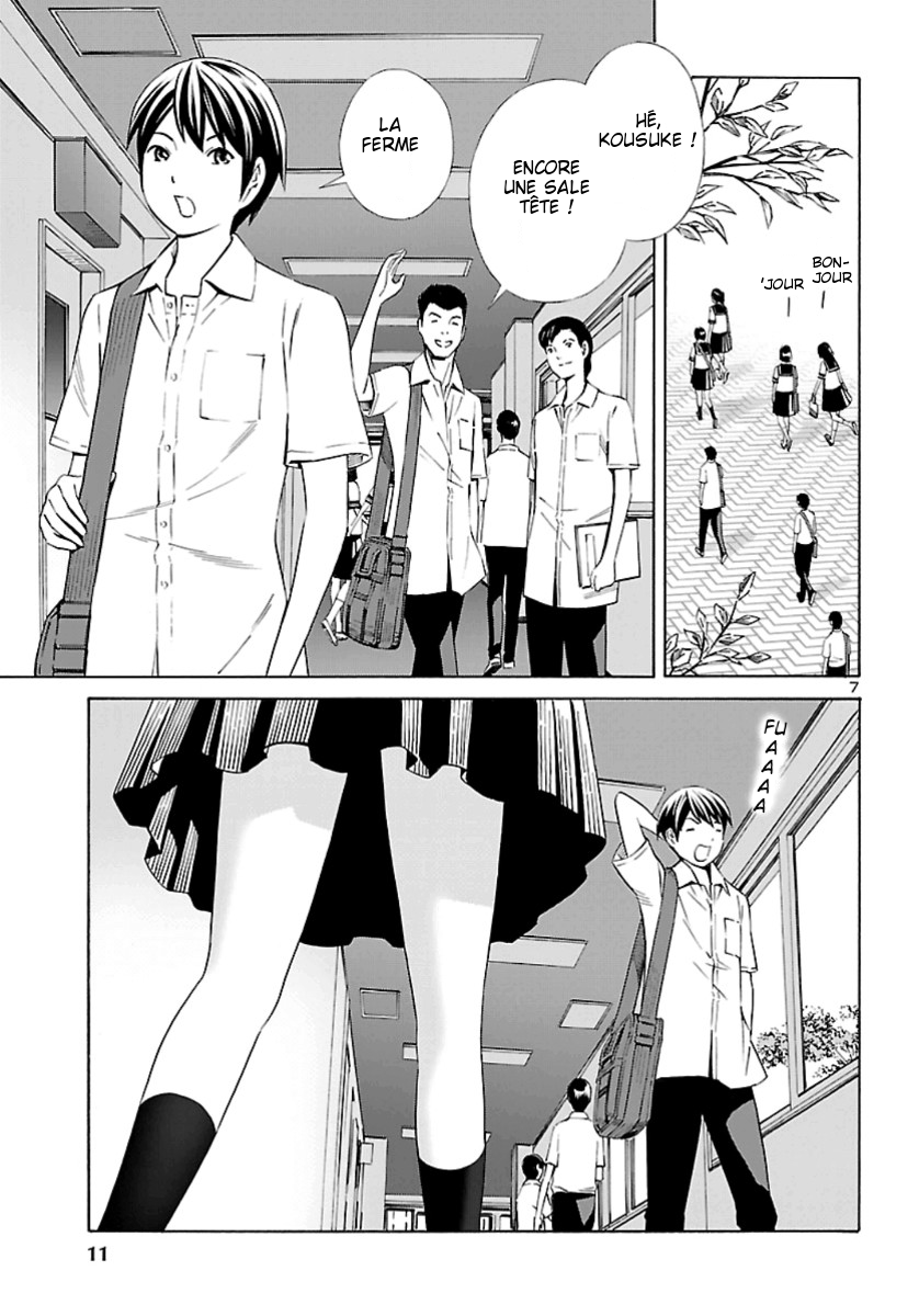 24-ku no Hanako-san Vol. 1 Ch. 1 第7页