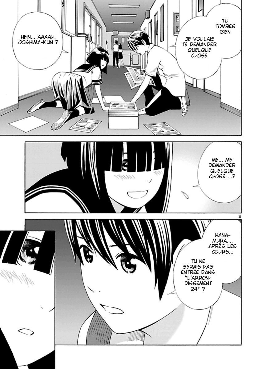 24-ku no Hanako-san Vol. 1 Ch. 1 第9页