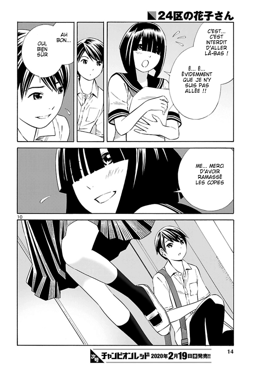 24-ku no Hanako-san Vol. 1 Ch. 1 第10页
