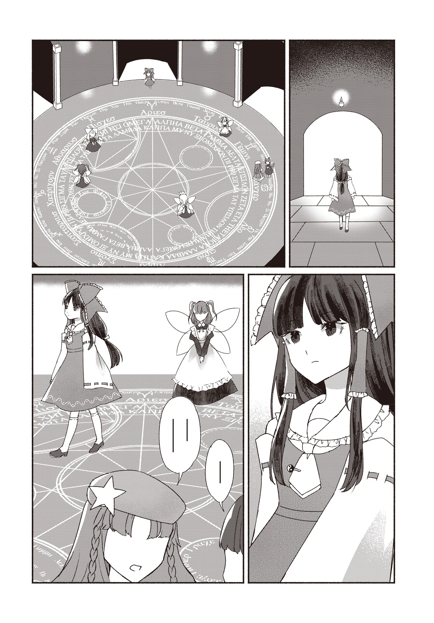 Touhou Chireikiden: Hansoku Tantei Satori Comienza la investigación del caso de la mansión Scarlet Devil (parte 1) 第11页