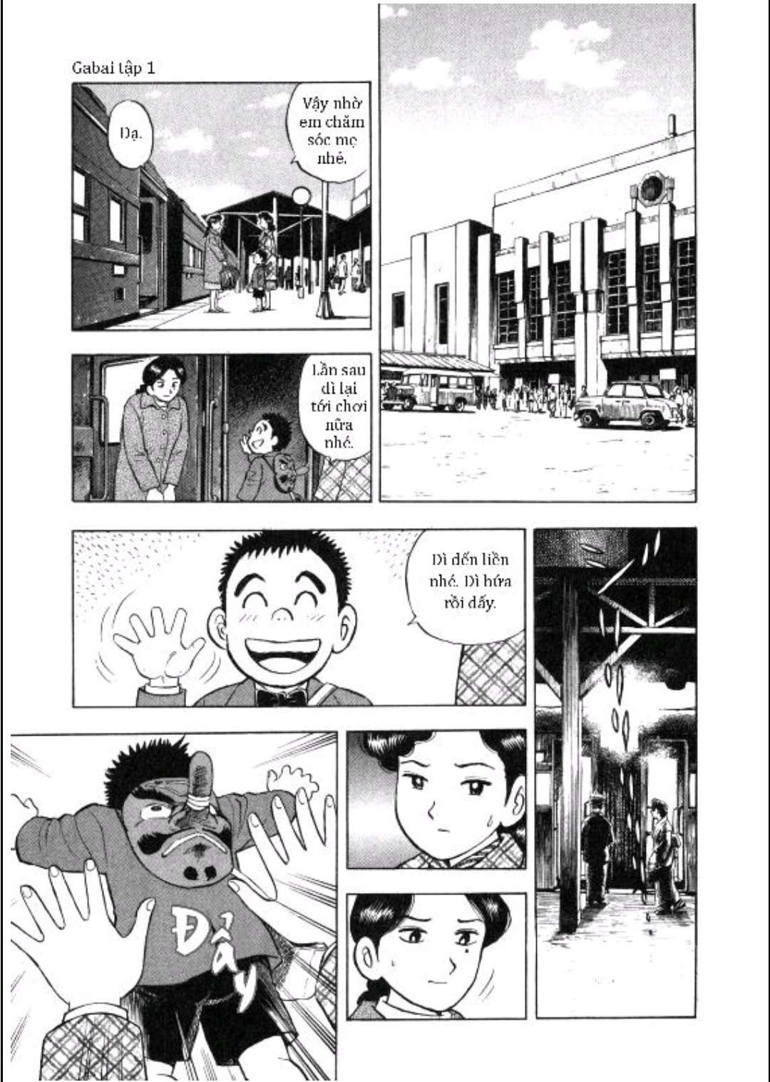 Gabai Tạm biệt Hiroshima! Và xin chào Saga!! 第16页