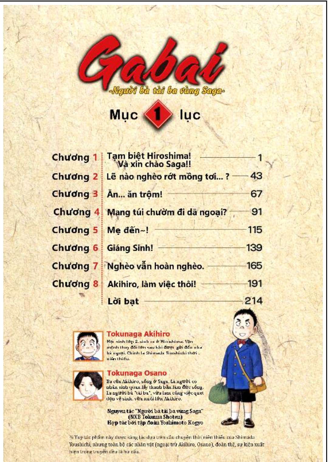 Gabai Tạm biệt Hiroshima! Và xin chào Saga!! 第6页