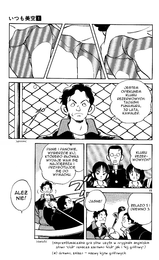 Itsumo Misora Klub rezrwowych!? 第16页
