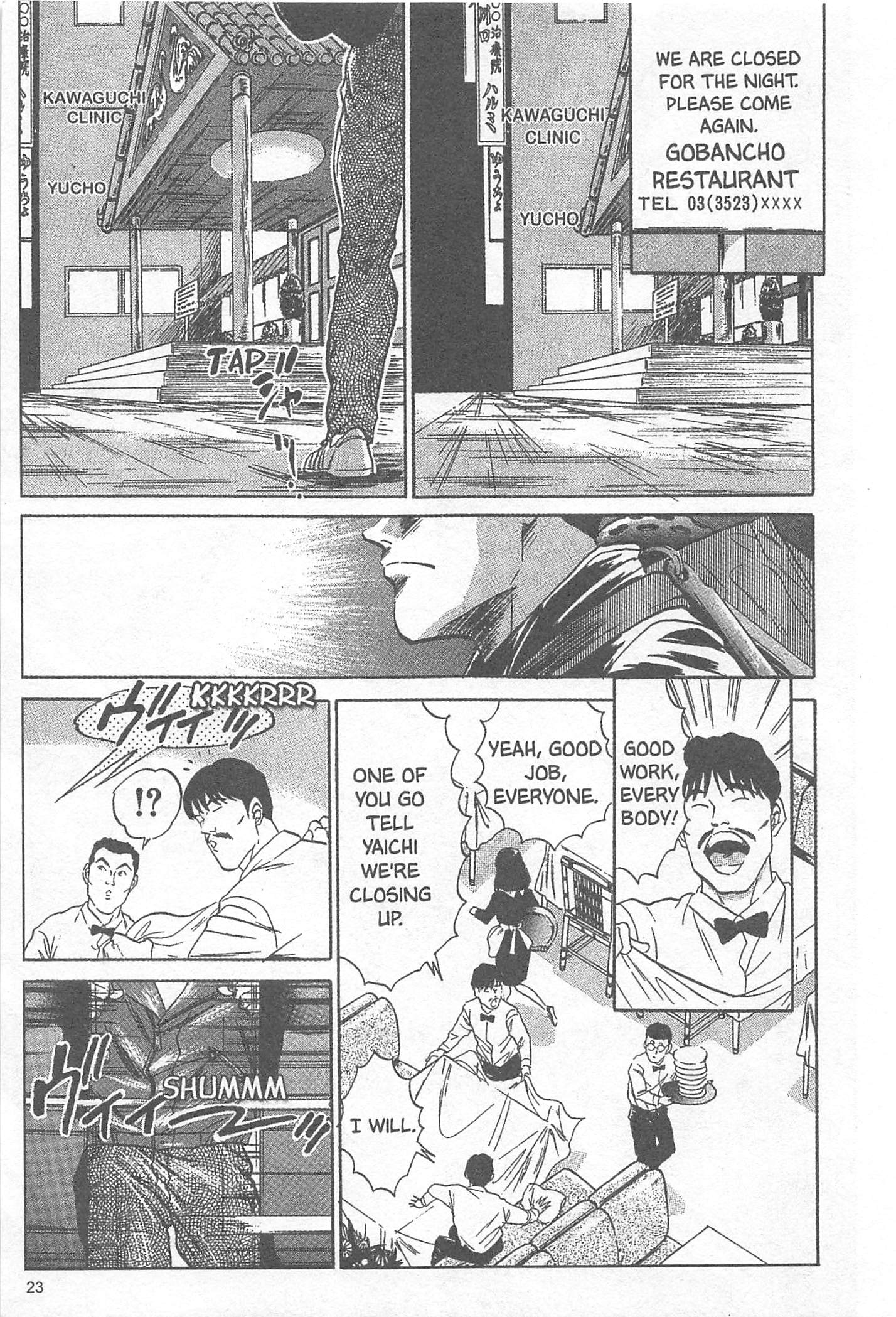 Iron Wok Jan! Vol. 1 Ch. 1 第25页