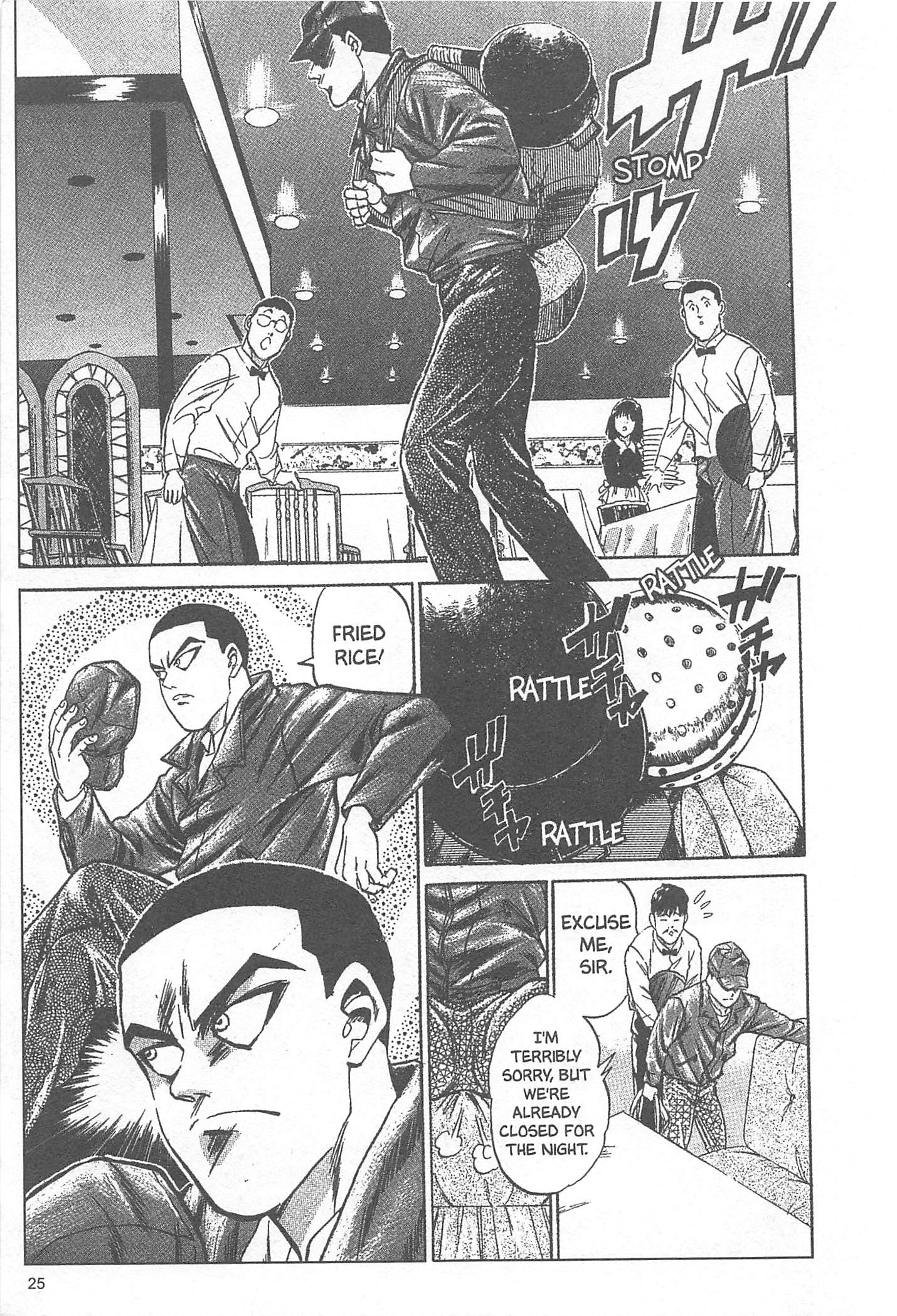 Iron Wok Jan! Vol. 1 Ch. 1 第27页