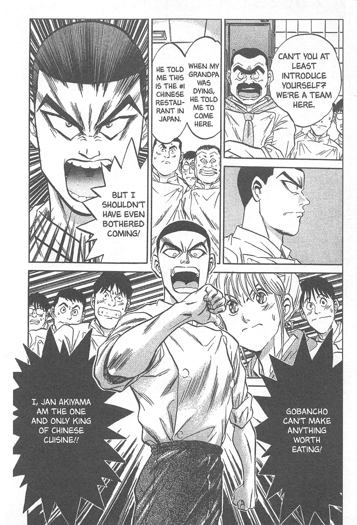 Iron Wok Jan! Vol. 1 Ch. 1 第48页