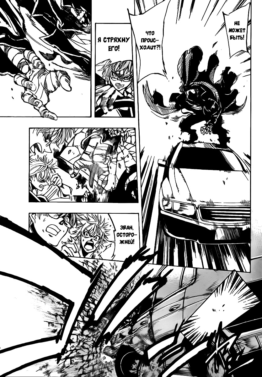 AR∀GO - London Shikei Tokushu Hanzai Sousakan Vol. 1 Ch. 1 第30页
