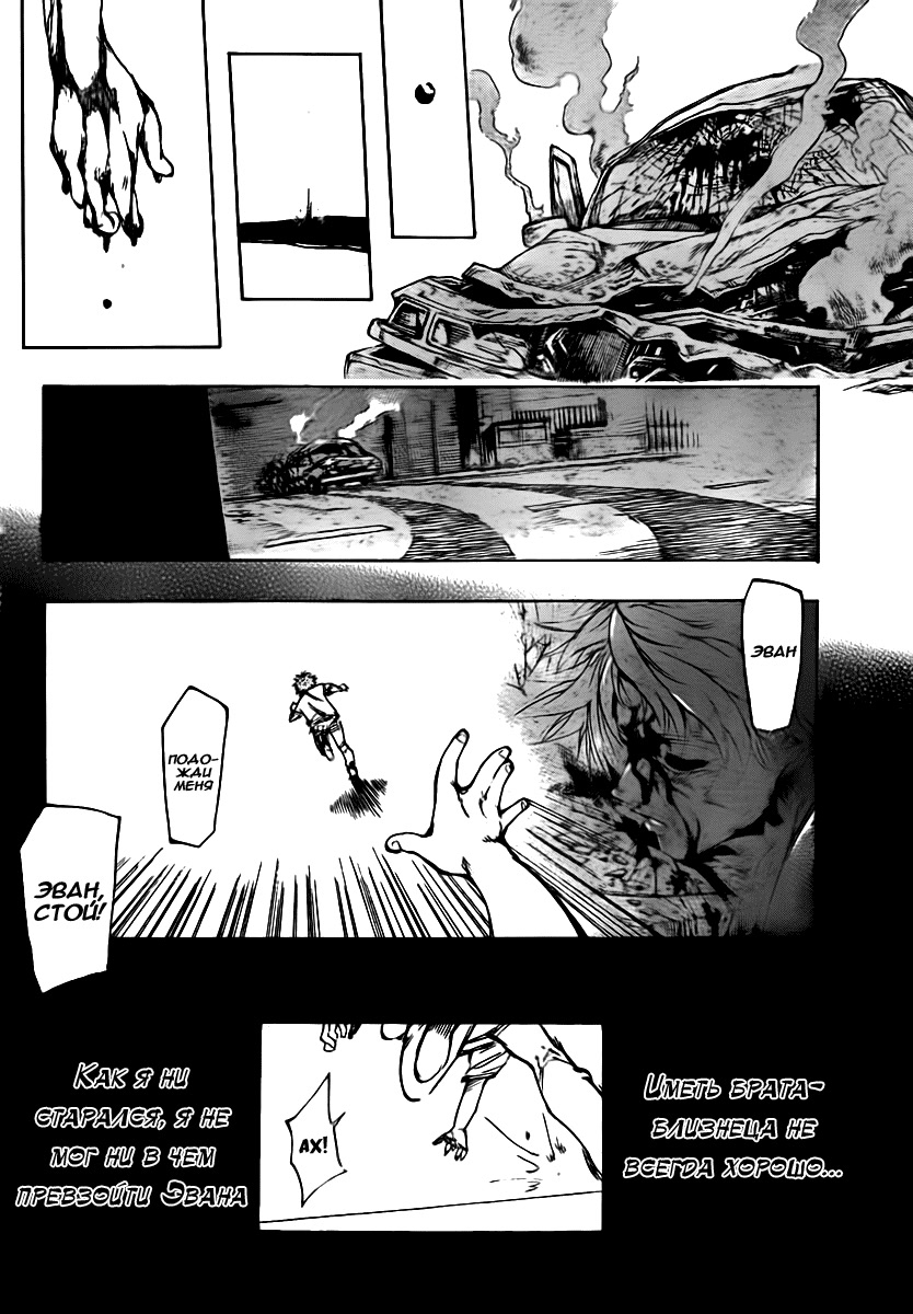 AR∀GO - London Shikei Tokushu Hanzai Sousakan Vol. 1 Ch. 1 第31页